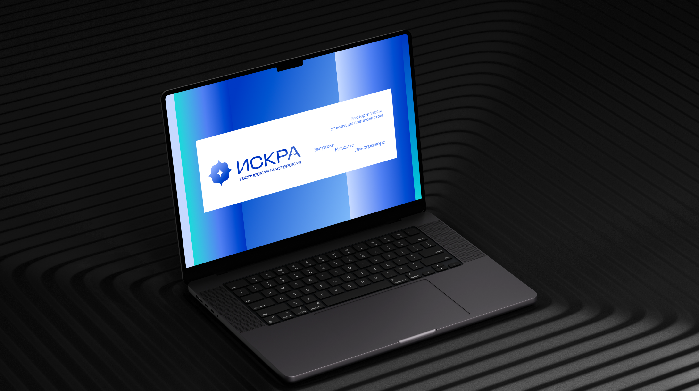 ИСКРА / *Творческая мастерская — Изображение №10 — Брендинг на Dprofile