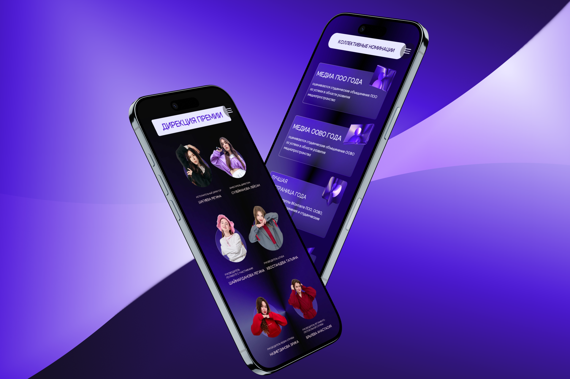 ЙОЛДЫЗ / *media award — Изображение №4 — Интерфейсы, 3D на Dprofile