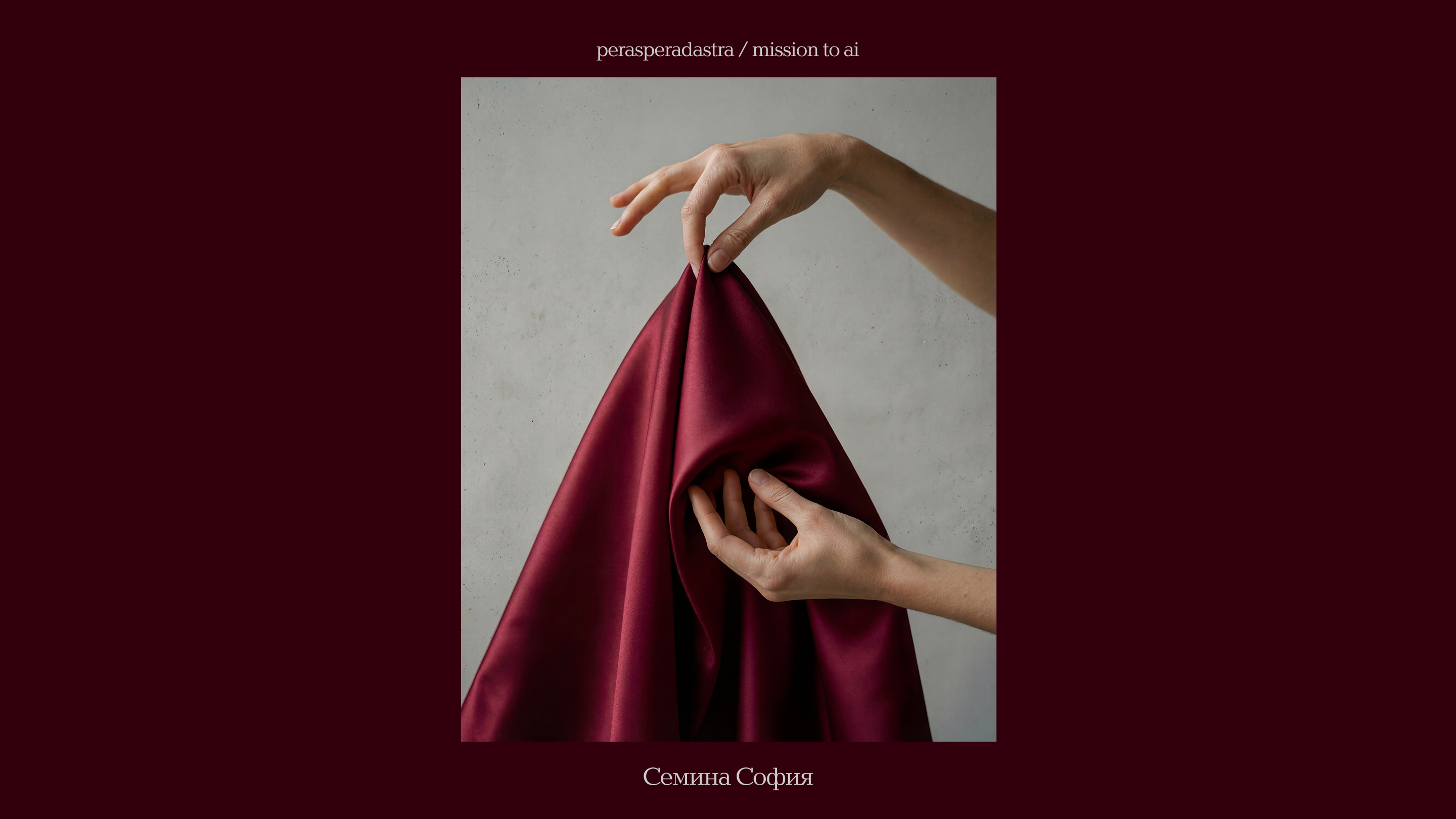 ОБЪЯТИЕ /*швейная мастерская — Изображение №12 — Маркетинг, Промдизайн на Dprofile