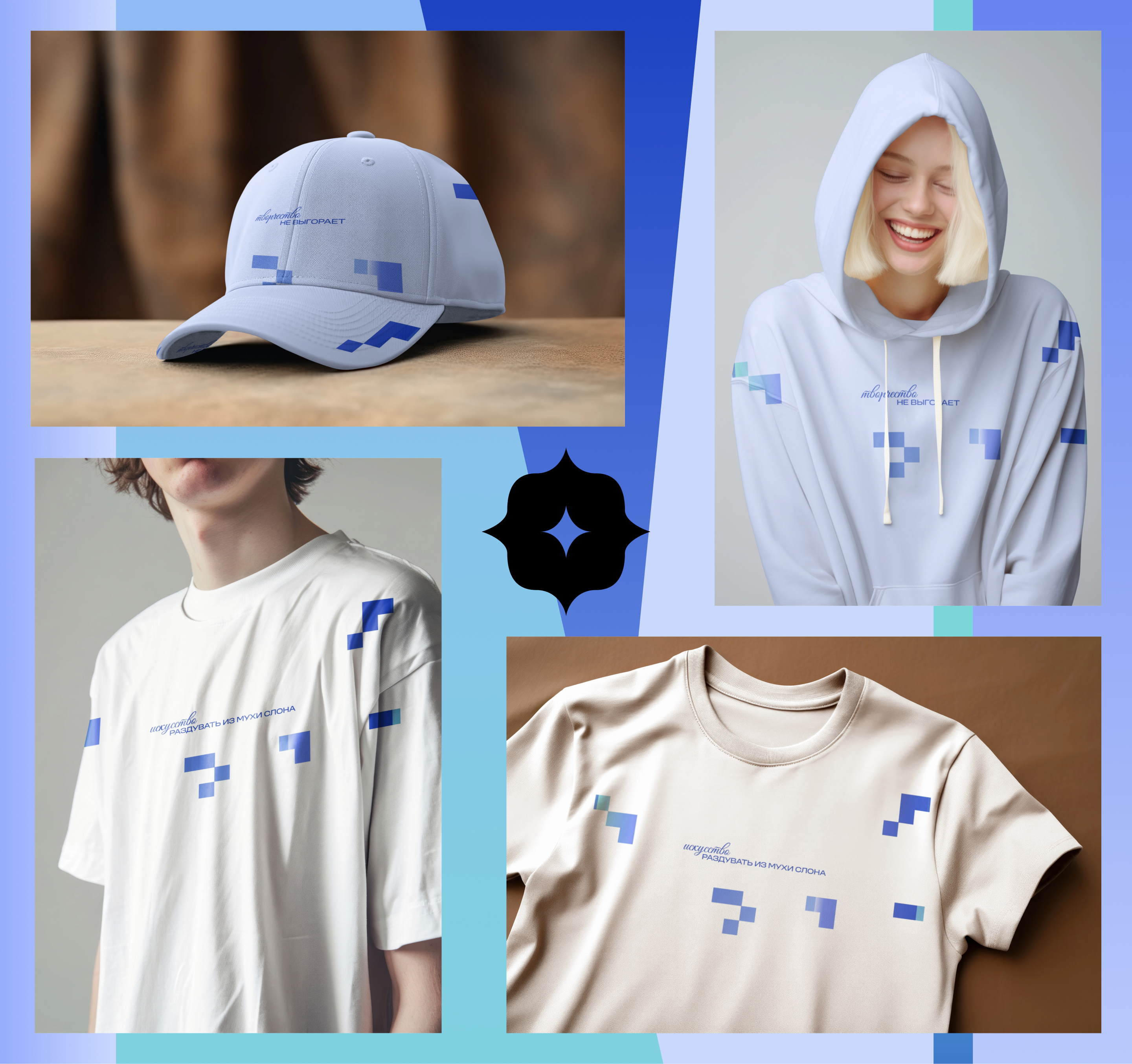 ИСКРА / *Творческая мастерская — Изображение №15 — Брендинг на Dprofile