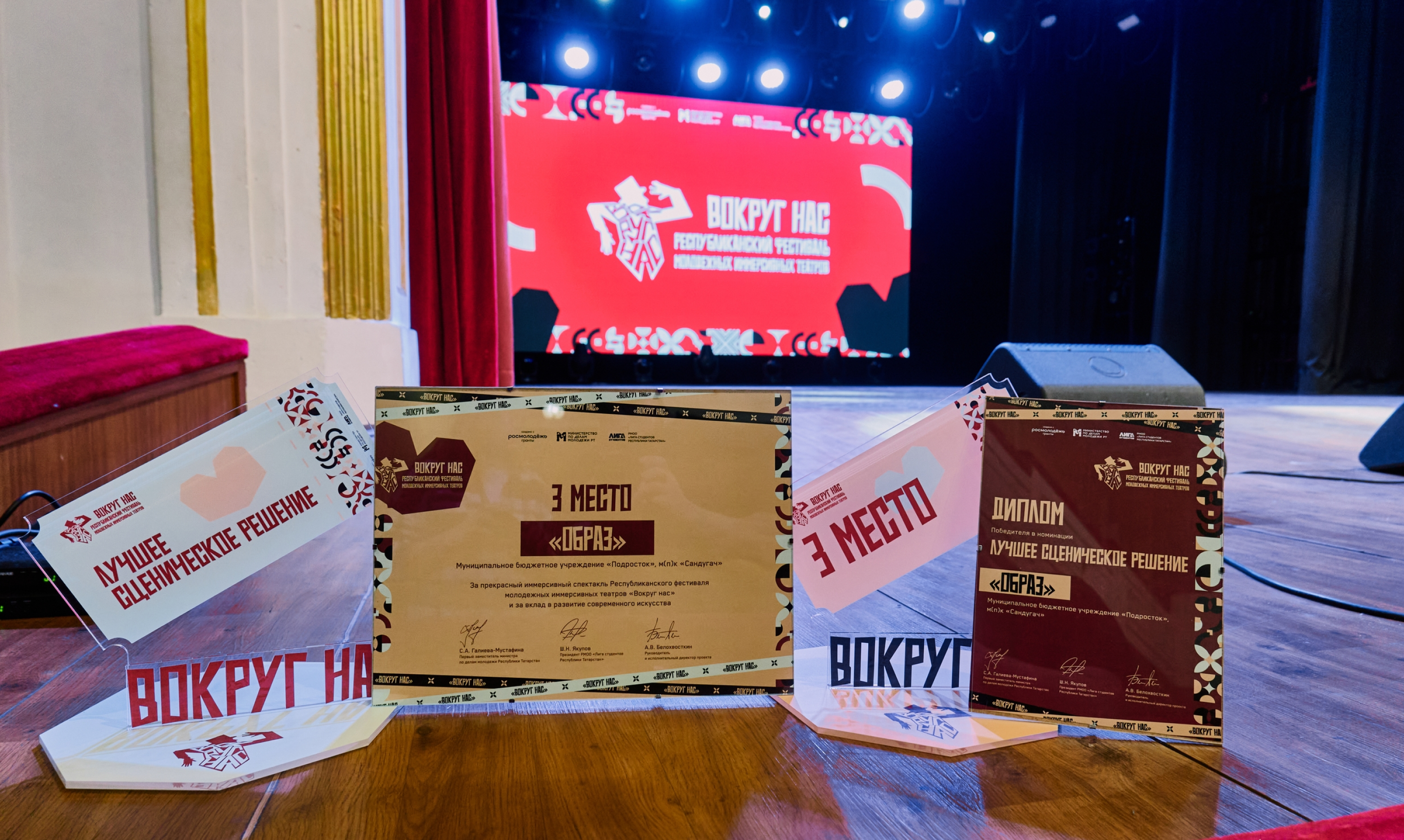 ВОКРУГ НАС / *Фестиваль иммерсивных театров — Изображение №12 — Брендинг, Маркетинг на Dprofile