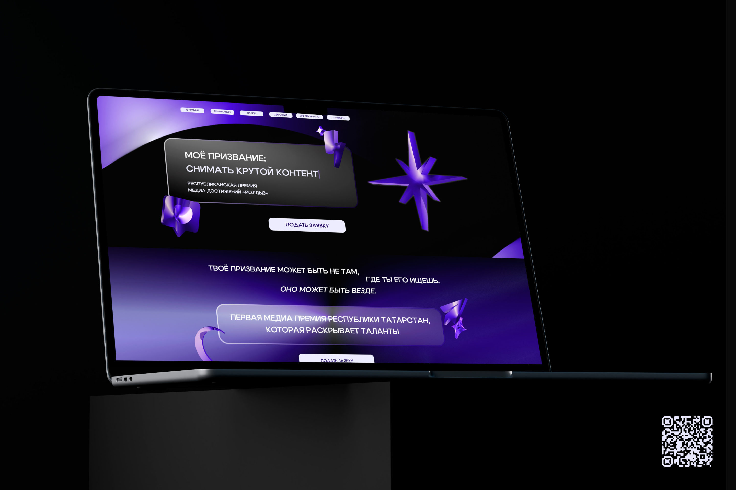 ЙОЛДЫЗ / *media award — Изображение №2 — Интерфейсы, 3D на Dprofile