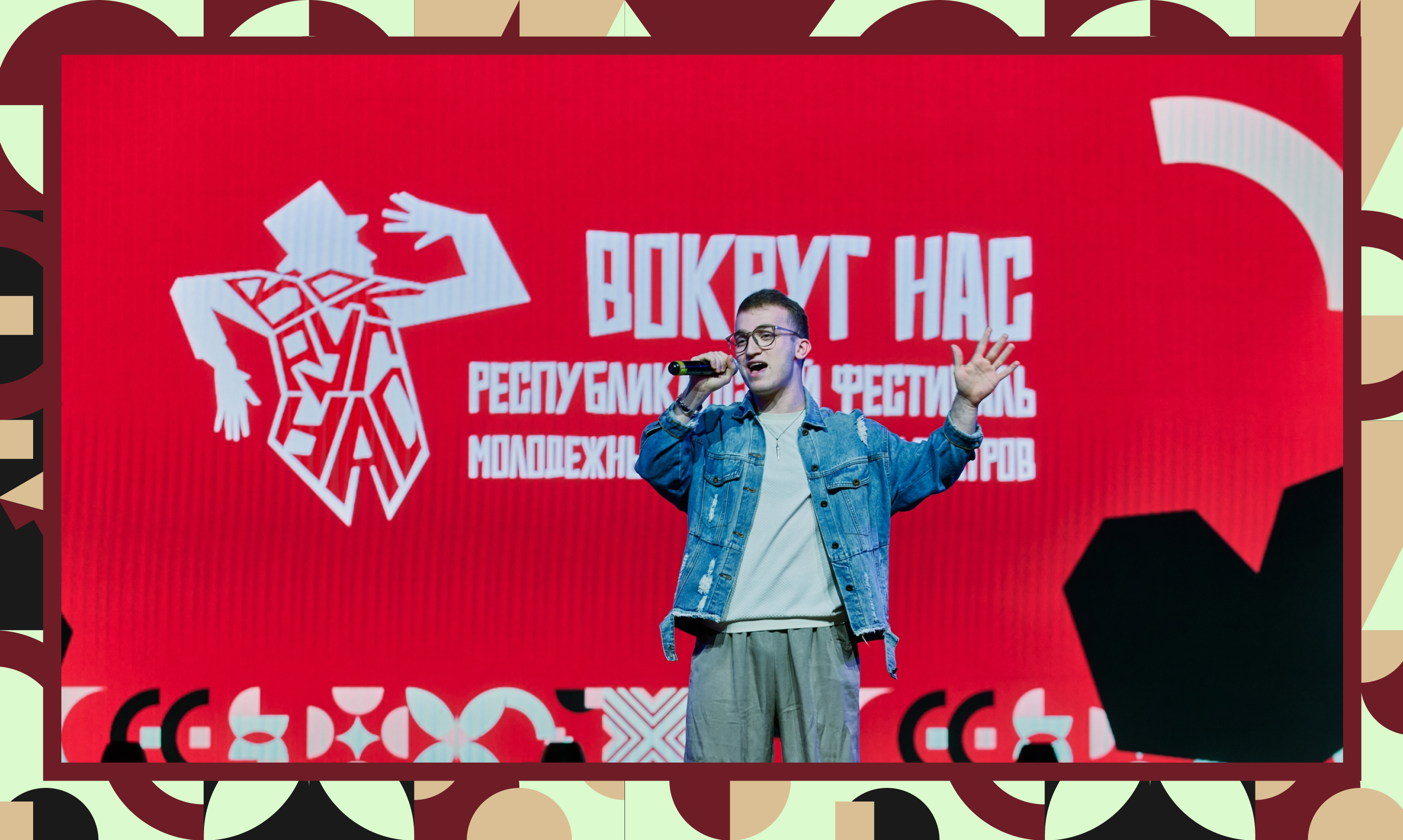 ВОКРУГ НАС / *Фестиваль иммерсивных театров — Изображение №9 — Брендинг, Маркетинг на Dprofile