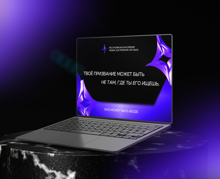 ЙОЛДЫЗ / *media award — Интерфейсы, 3D на Dprofile