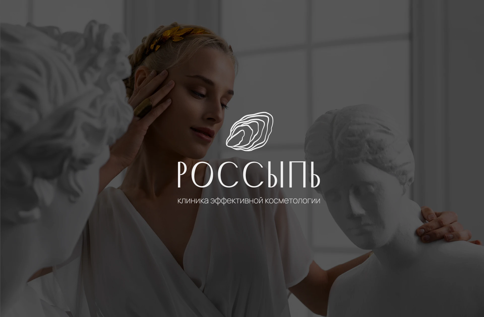 Айдентика логотип клиники эстетической косметологии — Изображение №28 — Брендинг на Dprofile