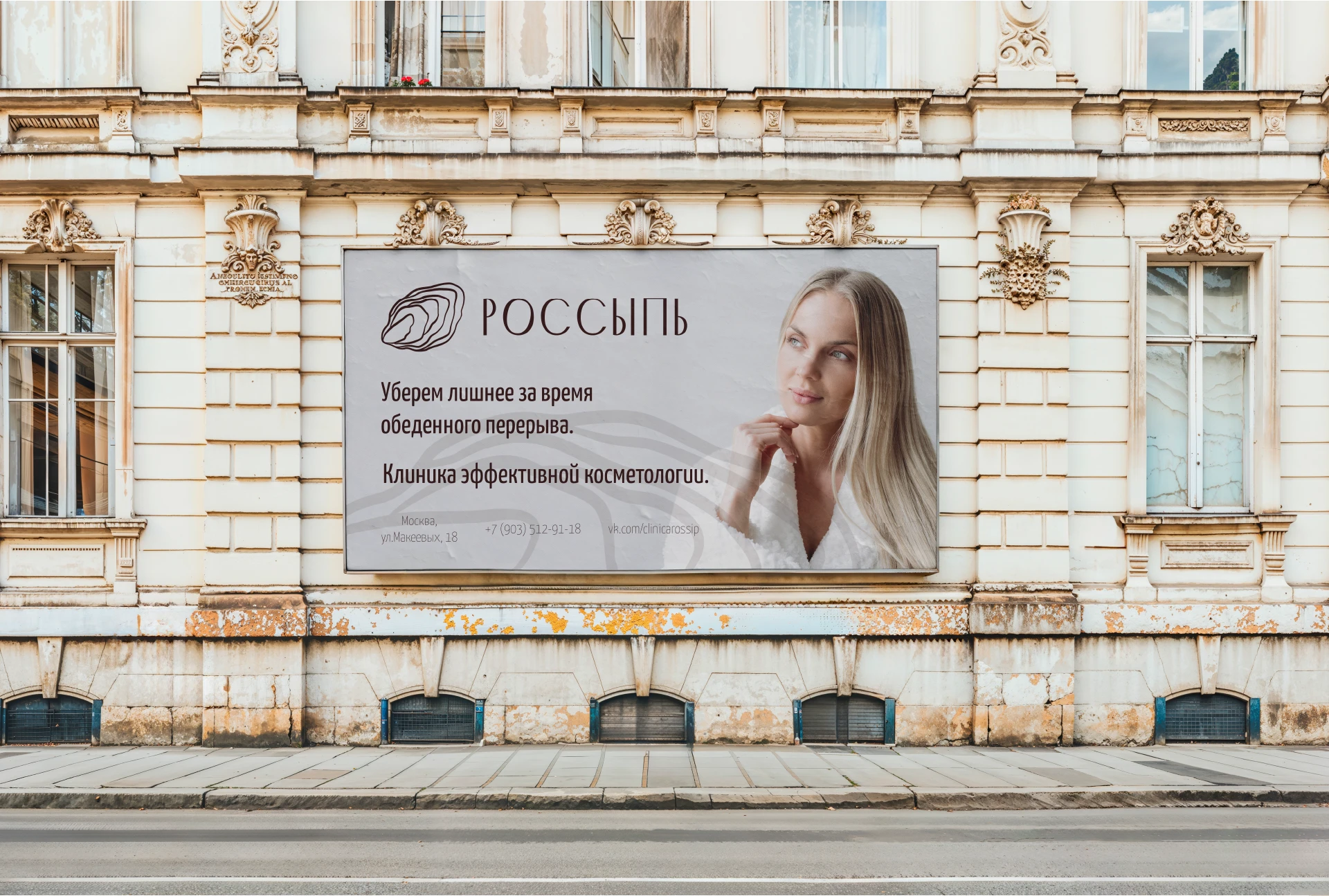 Айдентика логотип клиники эстетической косметологии — Изображение №34 — Брендинг на Dprofile
