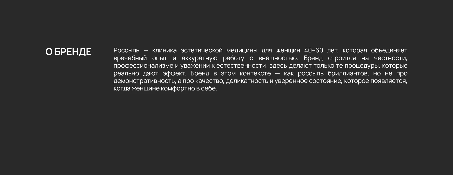 Айдентика логотип клиники эстетической косметологии — Изображение №2 — Брендинг на Dprofile