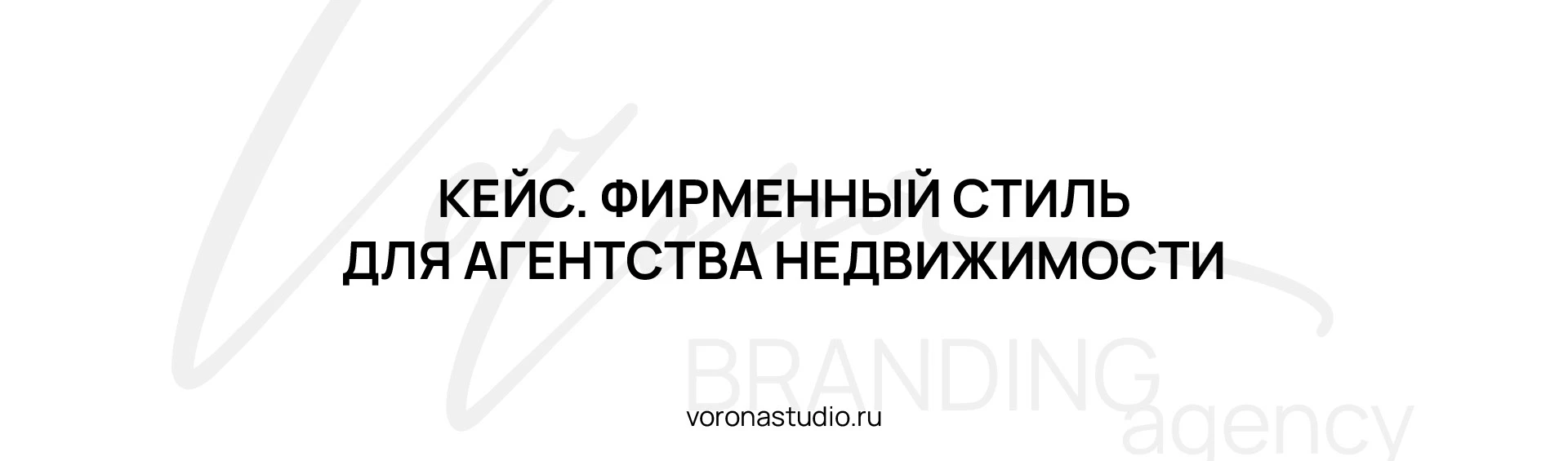 АГЕНТСТВО НЕДВИЖИМОСТИ СТИЛЬ ЛОГОТИП REAL ESTATE LOGO — Изображение №1 — Брендинг на Dprofile