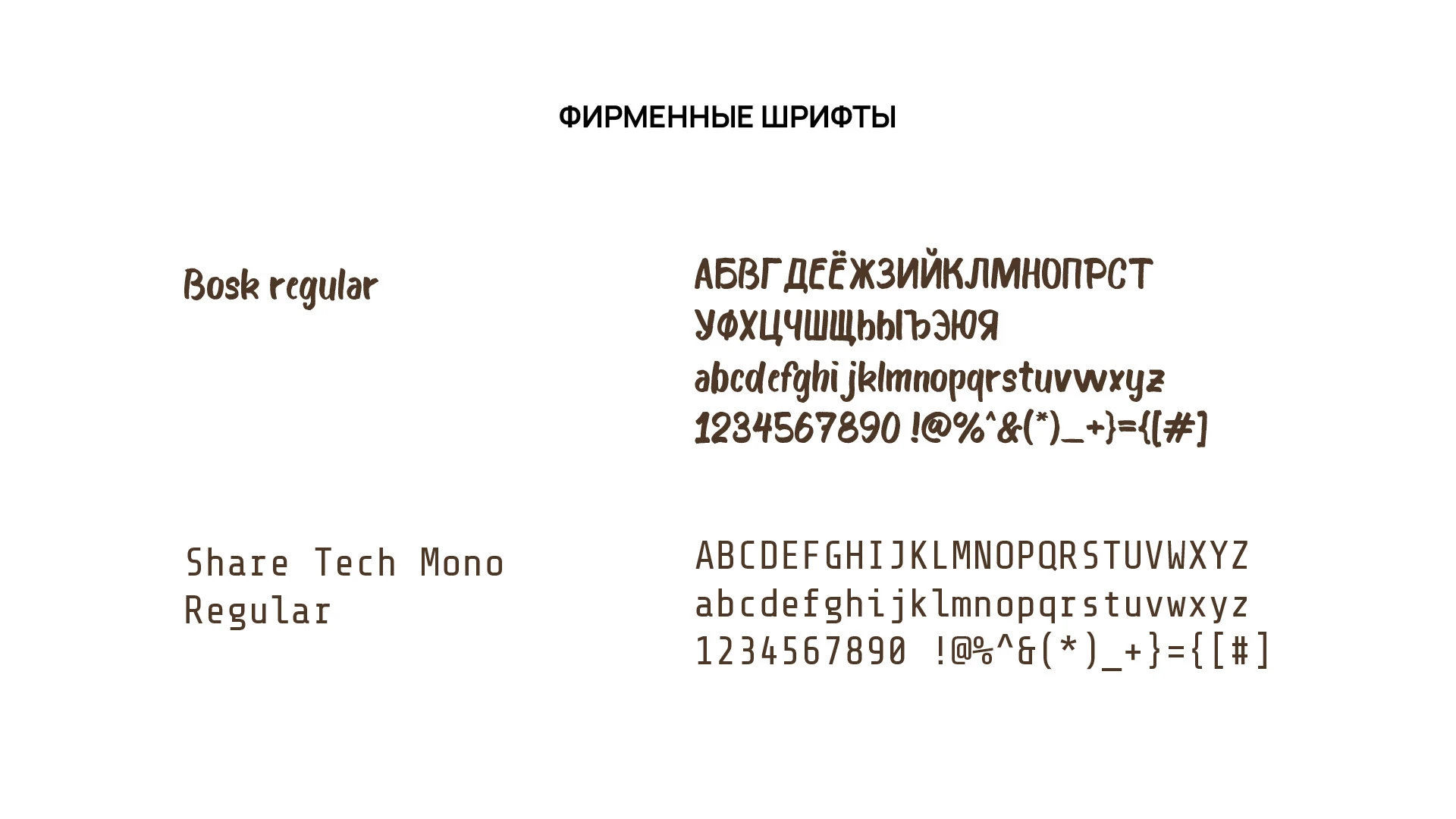 ЛОГО ФИРСТИЛЬ ПРИЮТ ДЛЯ СОБАК БЛАГОТВОРИТЕЛЬНОСТЬ — Изображение №9 — Брендинг на Dprofile