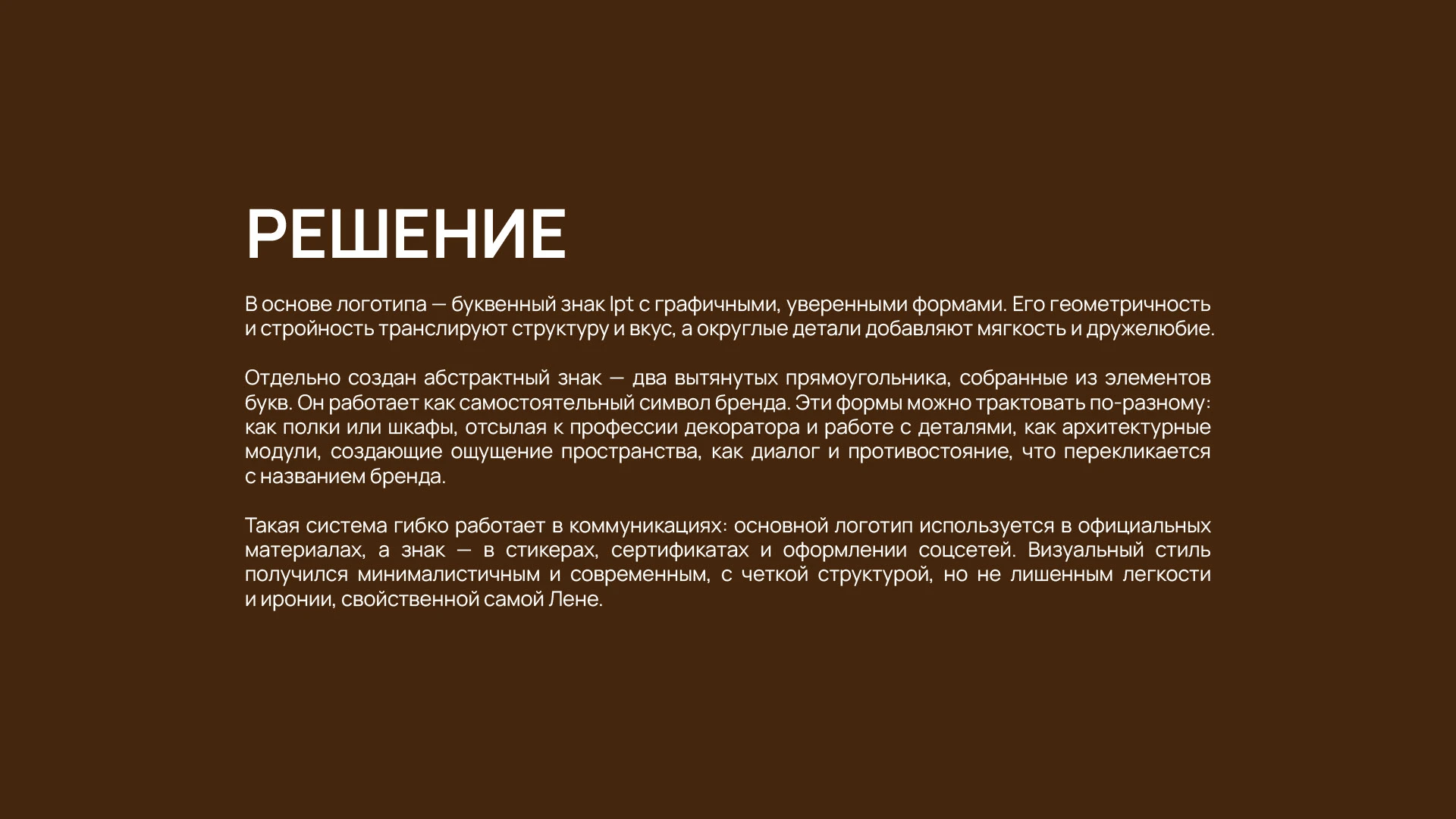 ЛОГОТИП АЙДЕНТИКА ДИЗАЙНЕРА ДЕКОРАТОРА ИНТЕРЬЕРОВ — Изображение №5 — Брендинг на Dprofile