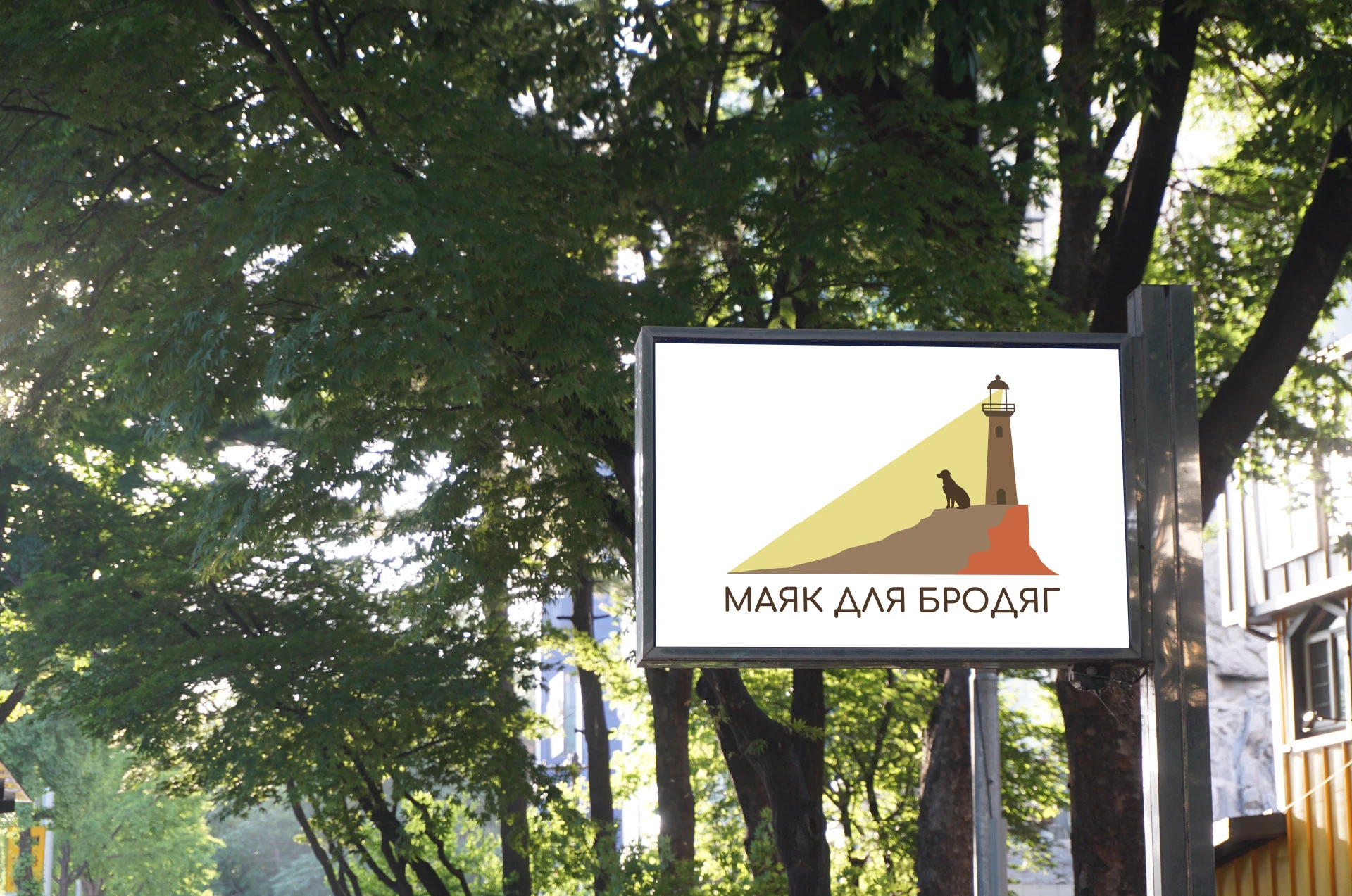 ЛОГО ФИРСТИЛЬ ПРИЮТ ДЛЯ СОБАК БЛАГОТВОРИТЕЛЬНОСТЬ — Изображение №13 — Брендинг на Dprofile