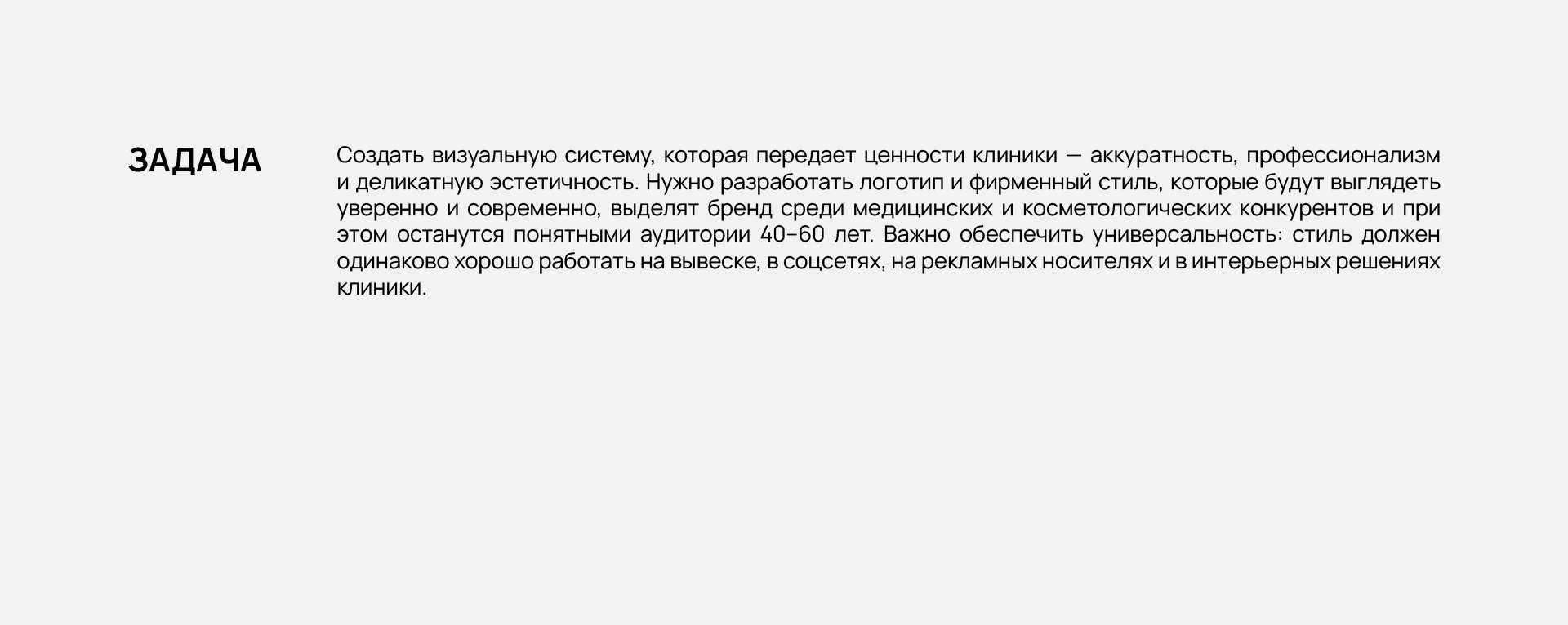 Айдентика логотип клиники эстетической косметологии — Изображение №4 — Брендинг на Dprofile