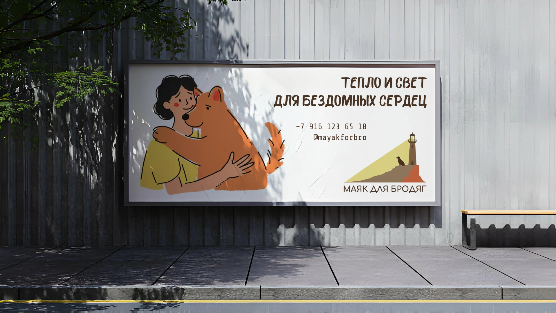 ЛОГО ФИРСТИЛЬ ПРИЮТ ДЛЯ СОБАК БЛАГОТВОРИТЕЛЬНОСТЬ — Изображение №22 — Брендинг на Dprofile