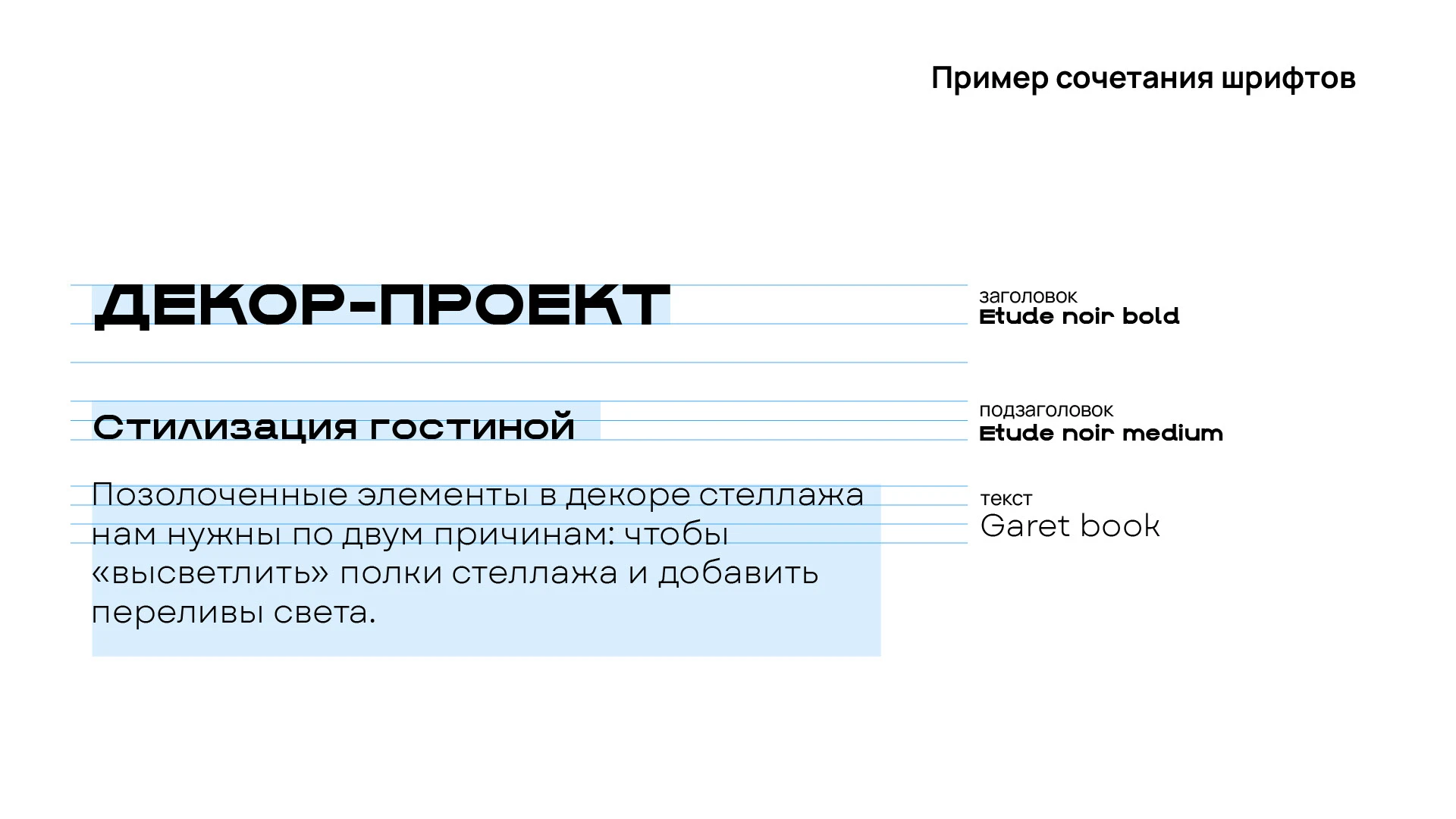 ЛОГОТИП АЙДЕНТИКА ДИЗАЙНЕРА ДЕКОРАТОРА ИНТЕРЬЕРОВ — Изображение №12 — Брендинг на Dprofile