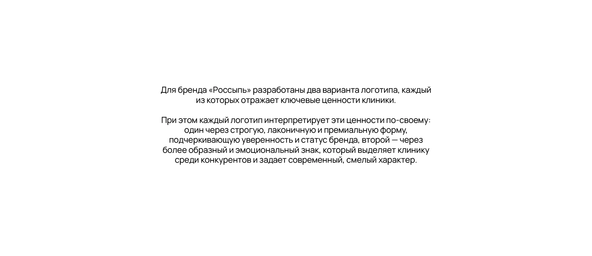 Айдентика логотип клиники эстетической косметологии — Изображение №25 — Брендинг на Dprofile