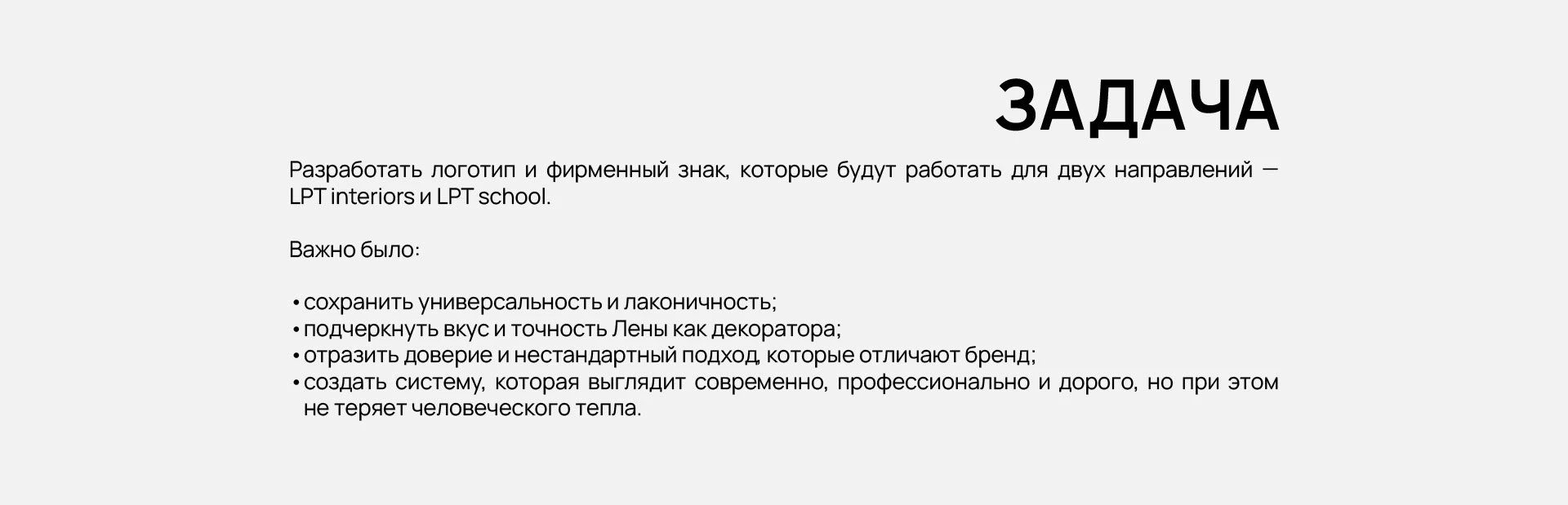 ЛОГОТИП АЙДЕНТИКА ДИЗАЙНЕРА ДЕКОРАТОРА ИНТЕРЬЕРОВ — Изображение №4 — Брендинг на Dprofile