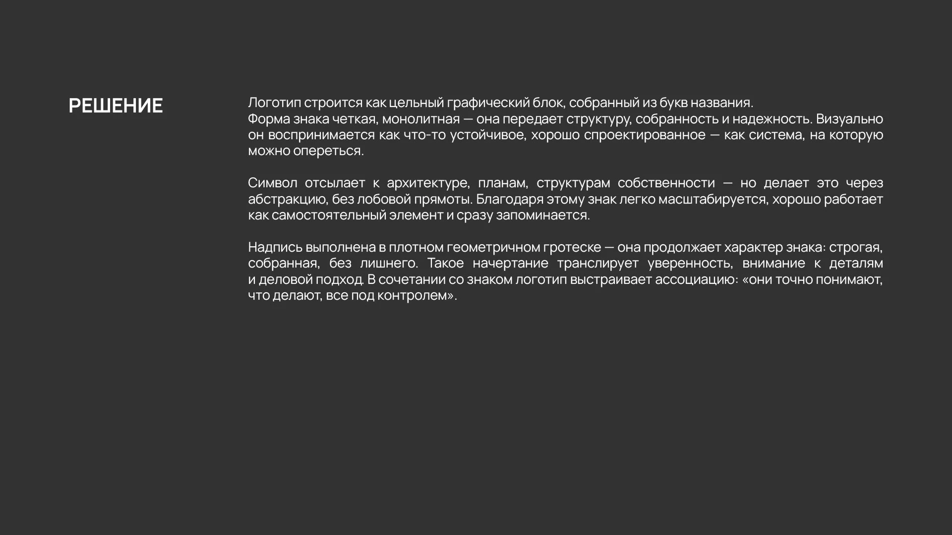 АГЕНТСТВО НЕДВИЖИМОСТИ СТИЛЬ ЛОГОТИП REAL ESTATE LOGO — Изображение №11 — Брендинг на Dprofile