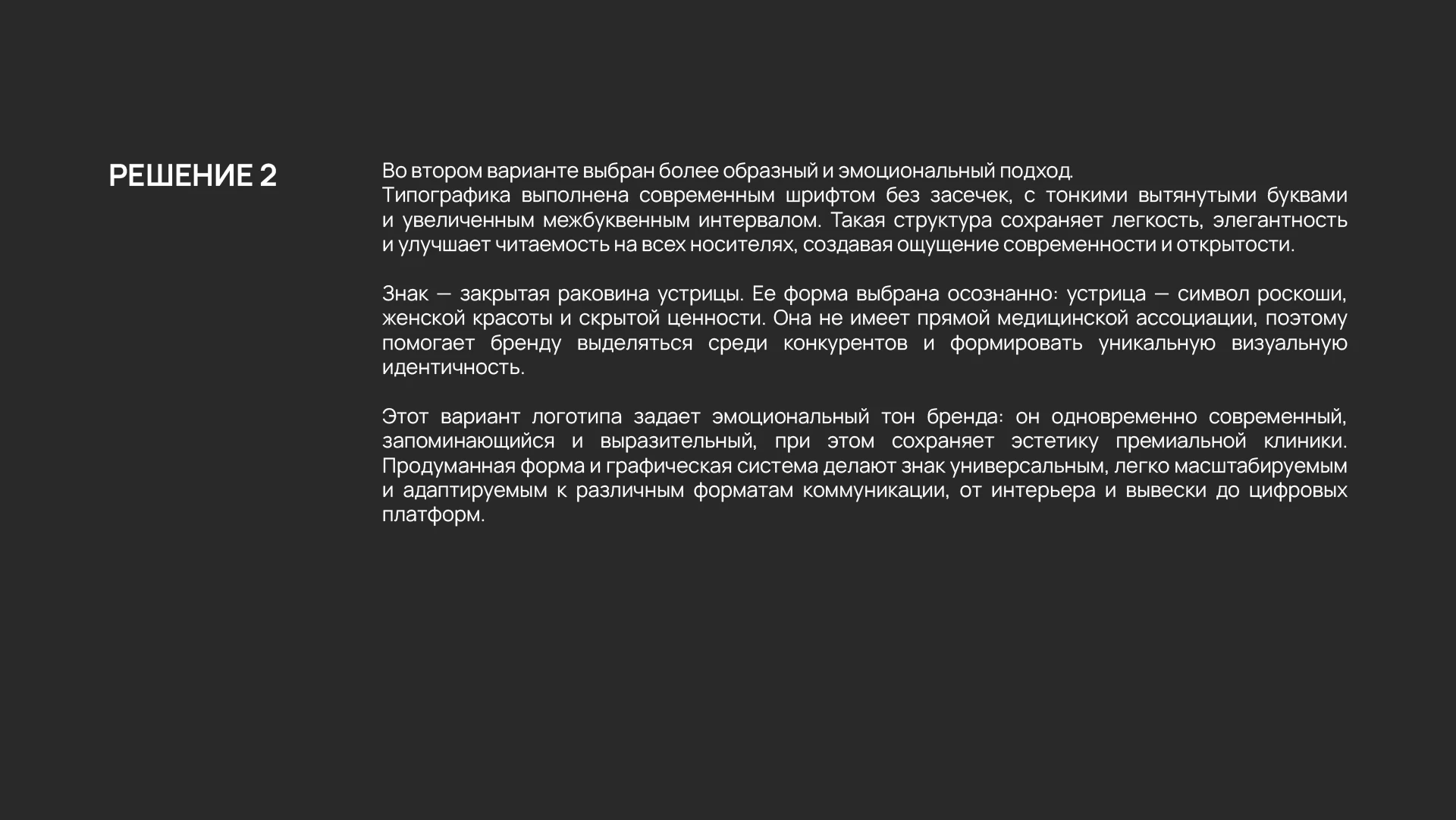Айдентика логотип клиники эстетической косметологии — Изображение №26 — Брендинг на Dprofile