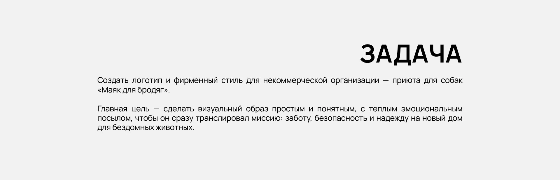 ЛОГО ФИРСТИЛЬ ПРИЮТ ДЛЯ СОБАК БЛАГОТВОРИТЕЛЬНОСТЬ — Изображение №4 — Брендинг на Dprofile
