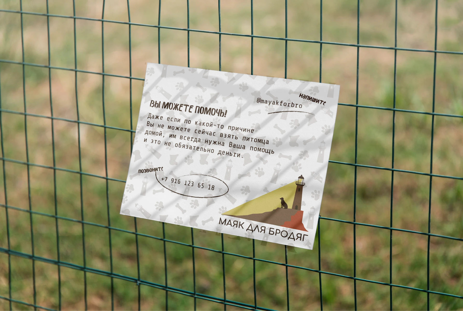 ЛОГО ФИРСТИЛЬ ПРИЮТ ДЛЯ СОБАК БЛАГОТВОРИТЕЛЬНОСТЬ — Изображение №21 — Брендинг на Dprofile