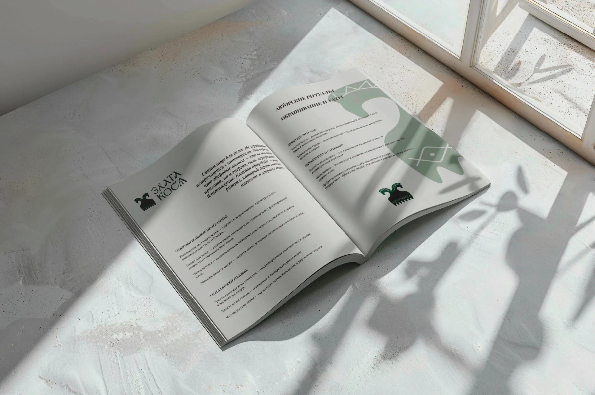 ФИРМЕННЫЙ СТИЛЬ ДЛЯ САЛОНА КРАСОТЫ ЛОГО BEAUTY IDENTITY — Изображение №17 — Брендинг на Dprofile