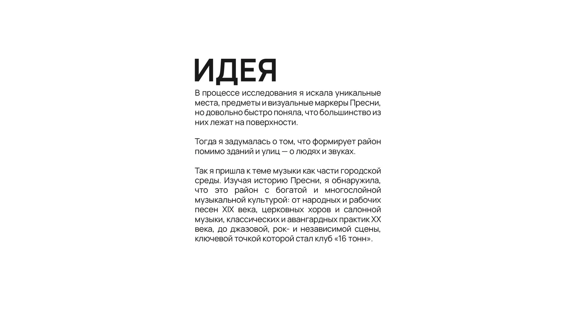 АНТИХРУПКОСТЬ концепт в рамках творческой лаборатории — Изображение №4 — Графика, Промдизайн на Dprofile