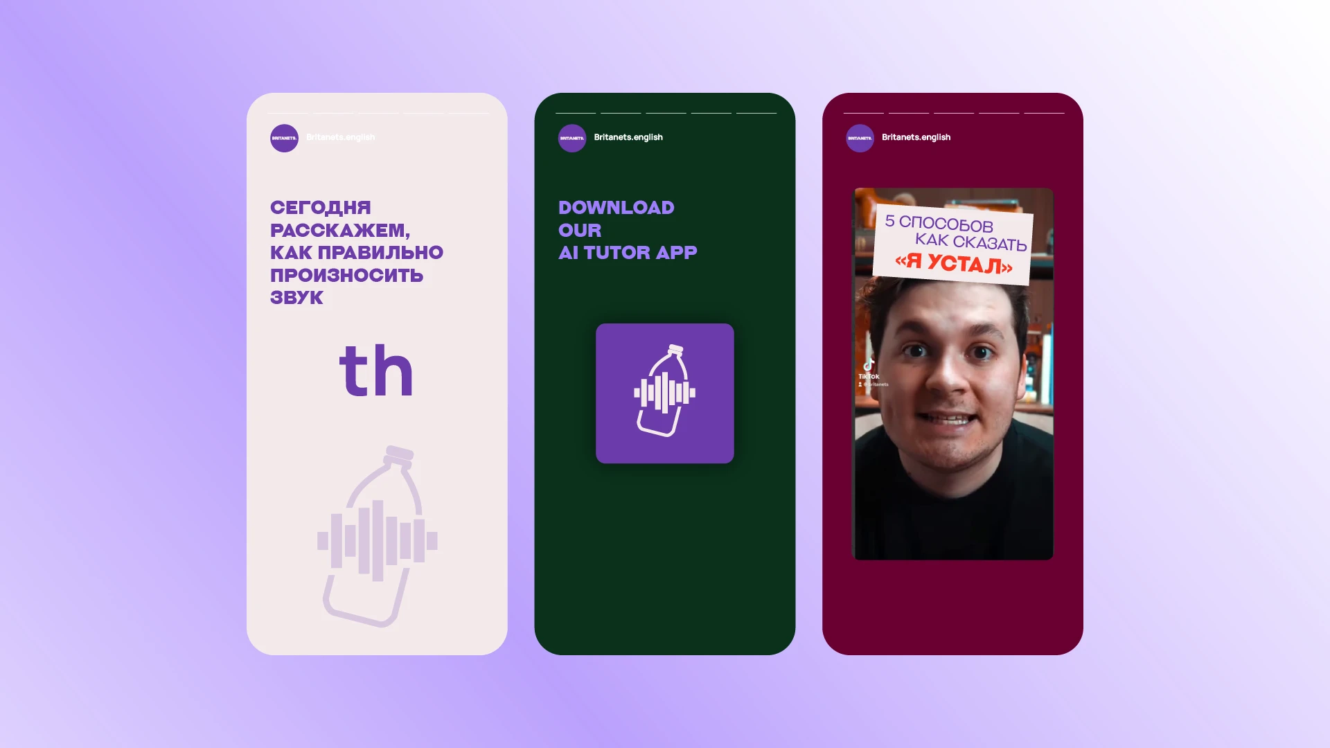 Britanets — айдентика платформы для изучения британского английского — Изображение №21 — Брендинг на Dprofile