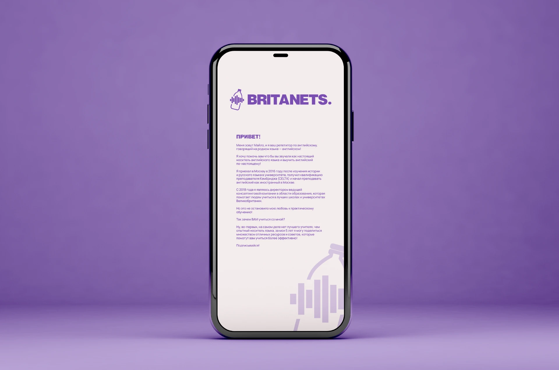 Britanets — айдентика платформы для изучения британского английского — Изображение №14 — Брендинг на Dprofile