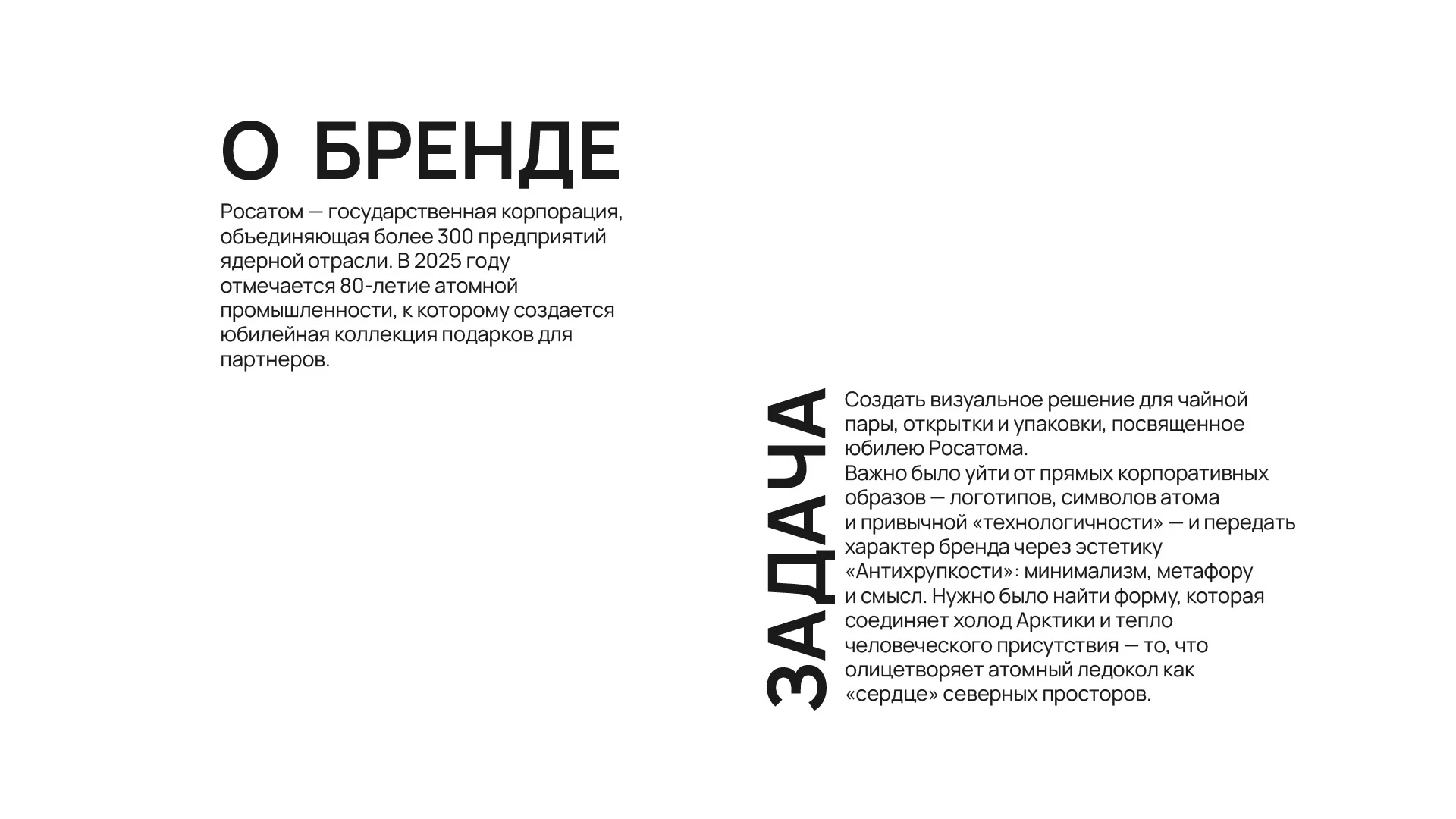 Дизайн декора фарфоровой пары для Росатома х Антихрупкость — Изображение №1 — Брендинг, Графика на Dprofile