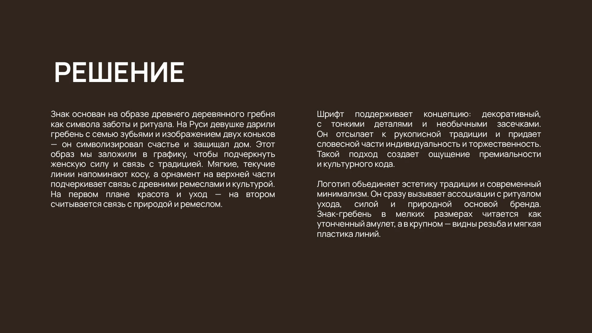 ФИРМЕННЫЙ СТИЛЬ ДЛЯ САЛОНА КРАСОТЫ ЛОГО BEAUTY IDENTITY — Изображение №6 — Брендинг на Dprofile