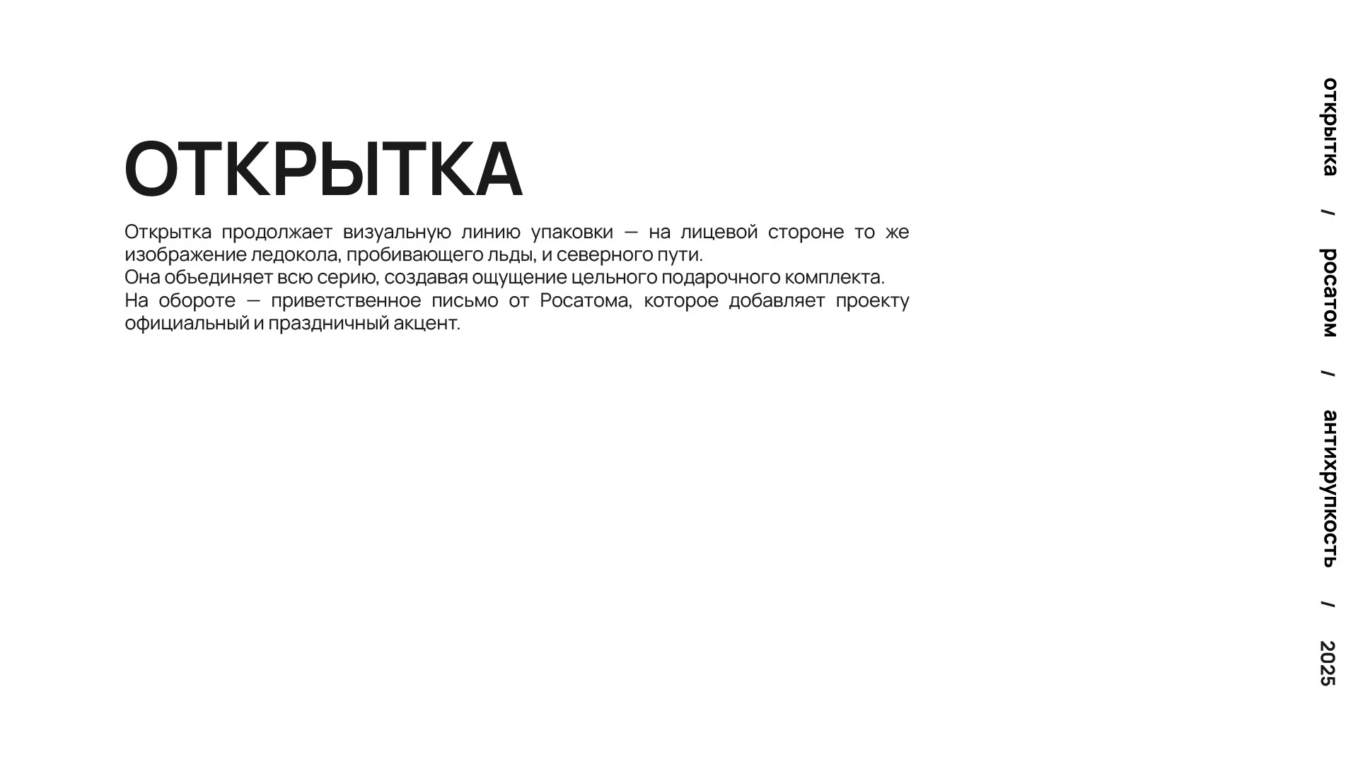 Дизайн декора фарфоровой пары для Росатома х Антихрупкость — Изображение №16 — Брендинг, Графика на Dprofile