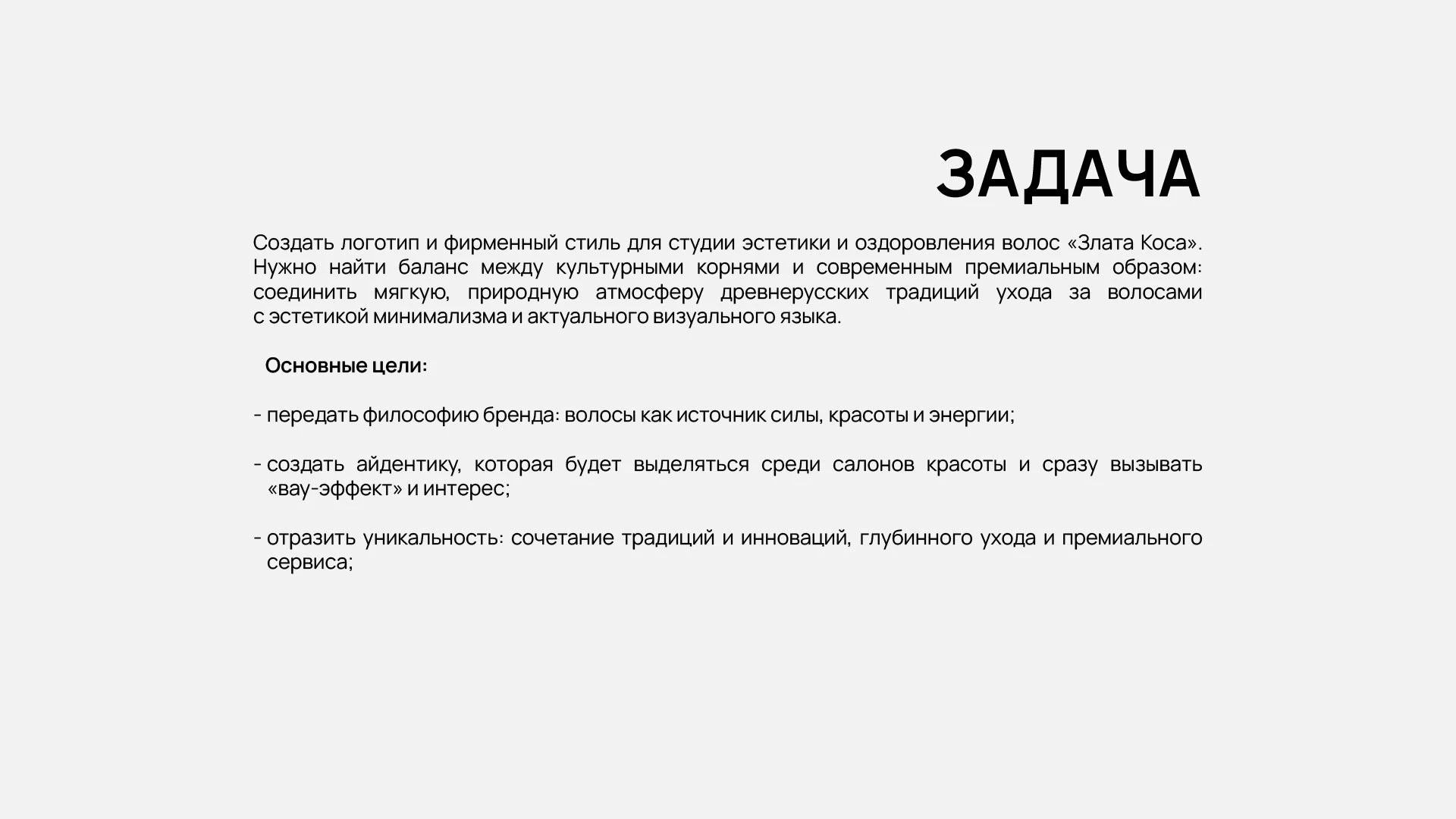 ФИРМЕННЫЙ СТИЛЬ ДЛЯ САЛОНА КРАСОТЫ ЛОГО BEAUTY IDENTITY — Изображение №2 — Брендинг на Dprofile