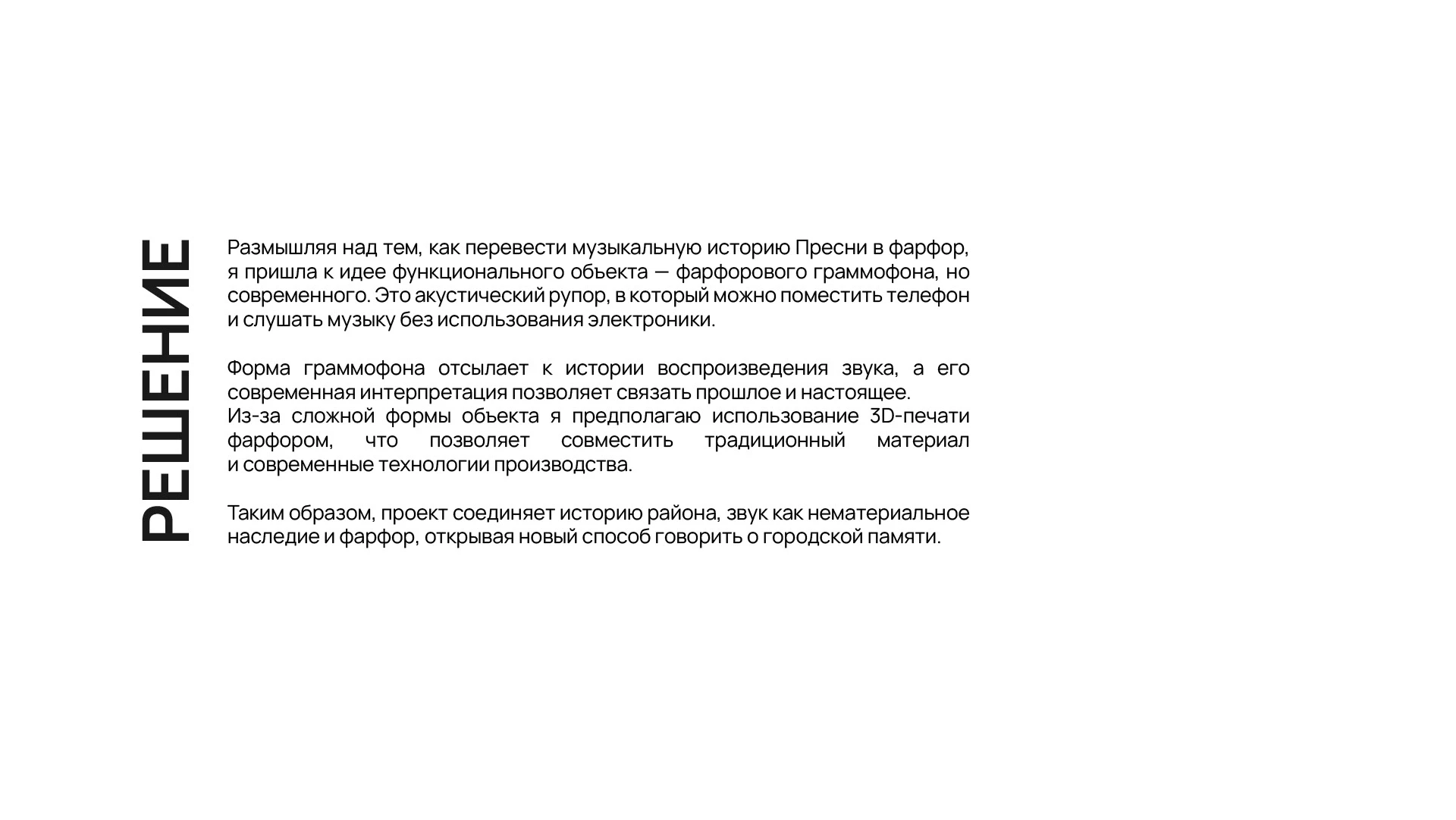 АНТИХРУПКОСТЬ концепт в рамках творческой лаборатории — Изображение №6 — Графика, Промдизайн на Dprofile