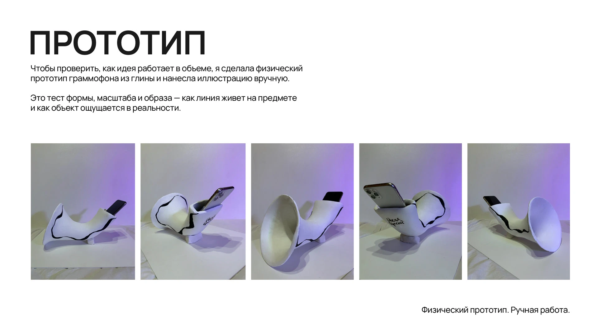 АНТИХРУПКОСТЬ концепт в рамках творческой лаборатории — Изображение №13 — Графика, Промдизайн на Dprofile