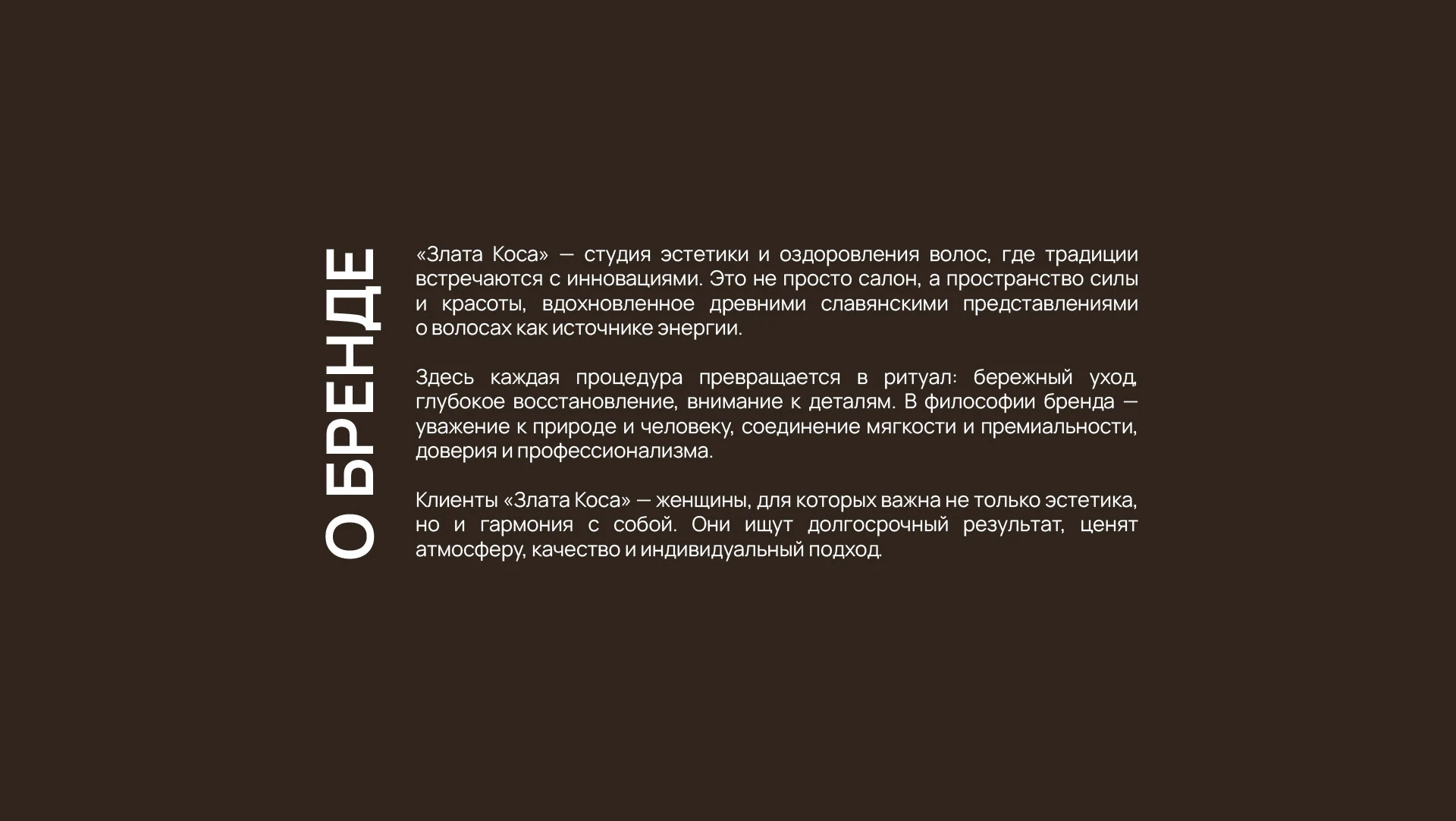 ФИРМЕННЫЙ СТИЛЬ ДЛЯ САЛОНА КРАСОТЫ ЛОГО BEAUTY IDENTITY — Изображение №4 — Брендинг на Dprofile