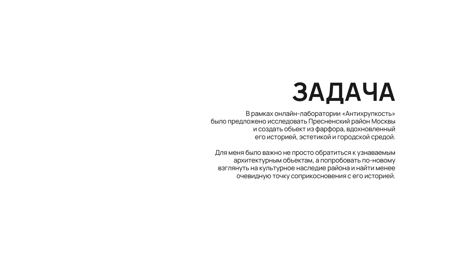 АНТИХРУПКОСТЬ концепт в рамках творческой лаборатории — Изображение №2 — Графика, Промдизайн на Dprofile