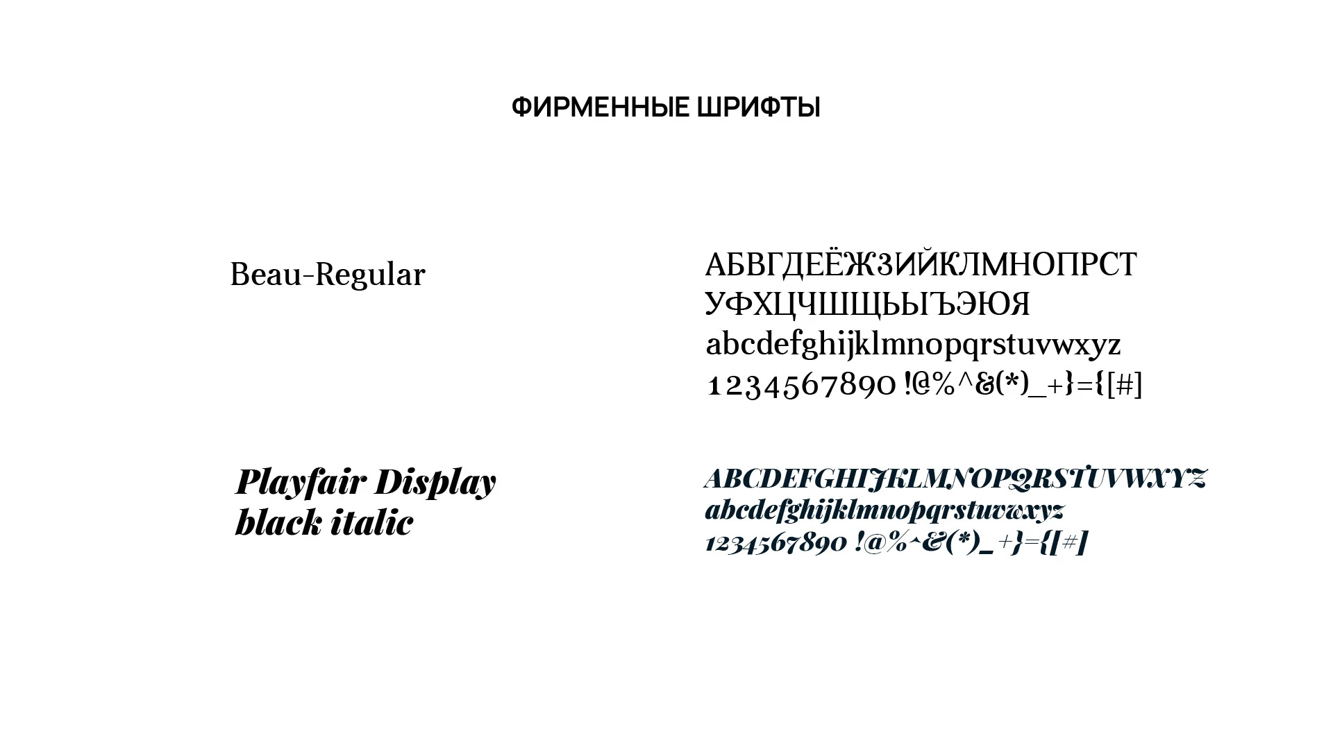 ФИРМЕННЫЙ СТИЛЬ ДЛЯ САЛОНА КРАСОТЫ ЛОГО BEAUTY IDENTITY — Изображение №9 — Брендинг на Dprofile