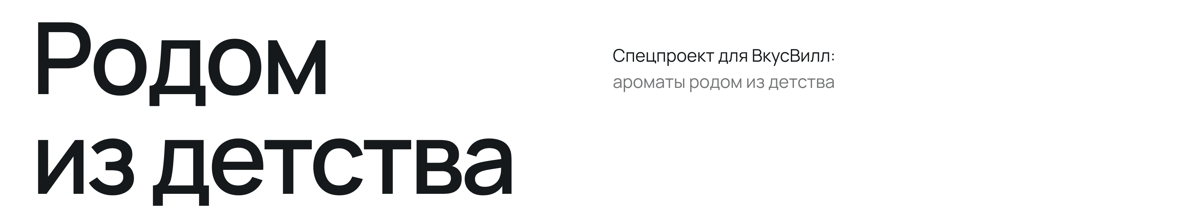 Родом из детства: концепт для ВкусВилл — Изображение №1 — Иллюстрация, Нейро на Dprofile