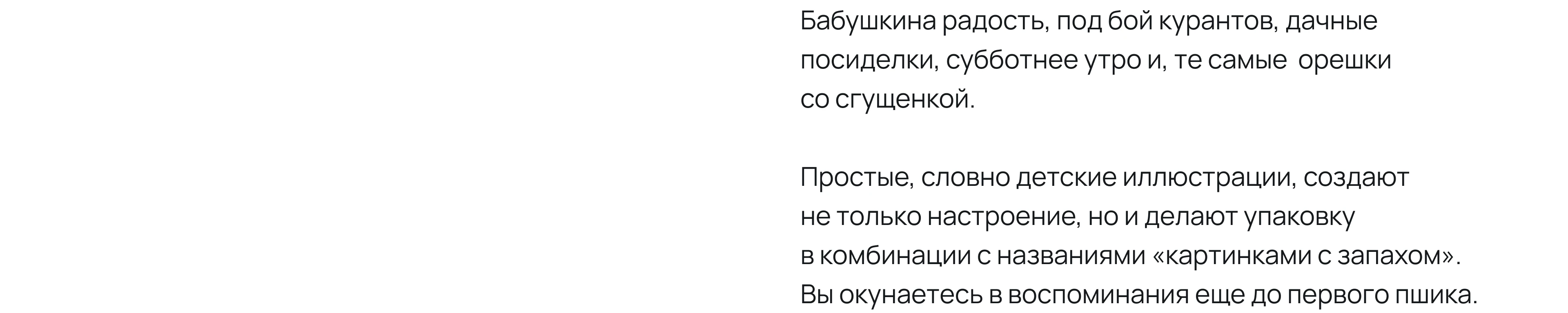 Родом из детства: концепт для ВкусВилл — Изображение №13 — Иллюстрация, Нейро на Dprofile