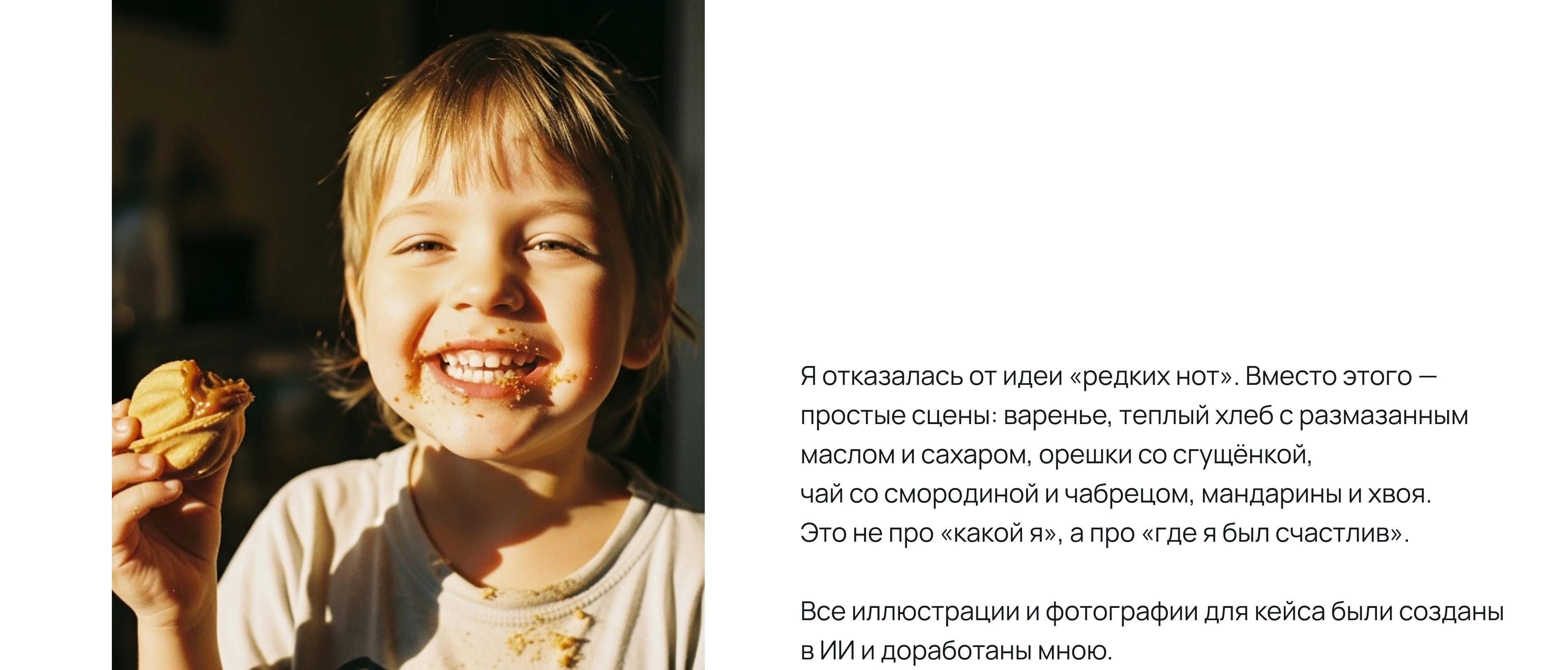 Родом из детства: концепт для ВкусВилл — Изображение №8 — Иллюстрация, Нейро на Dprofile