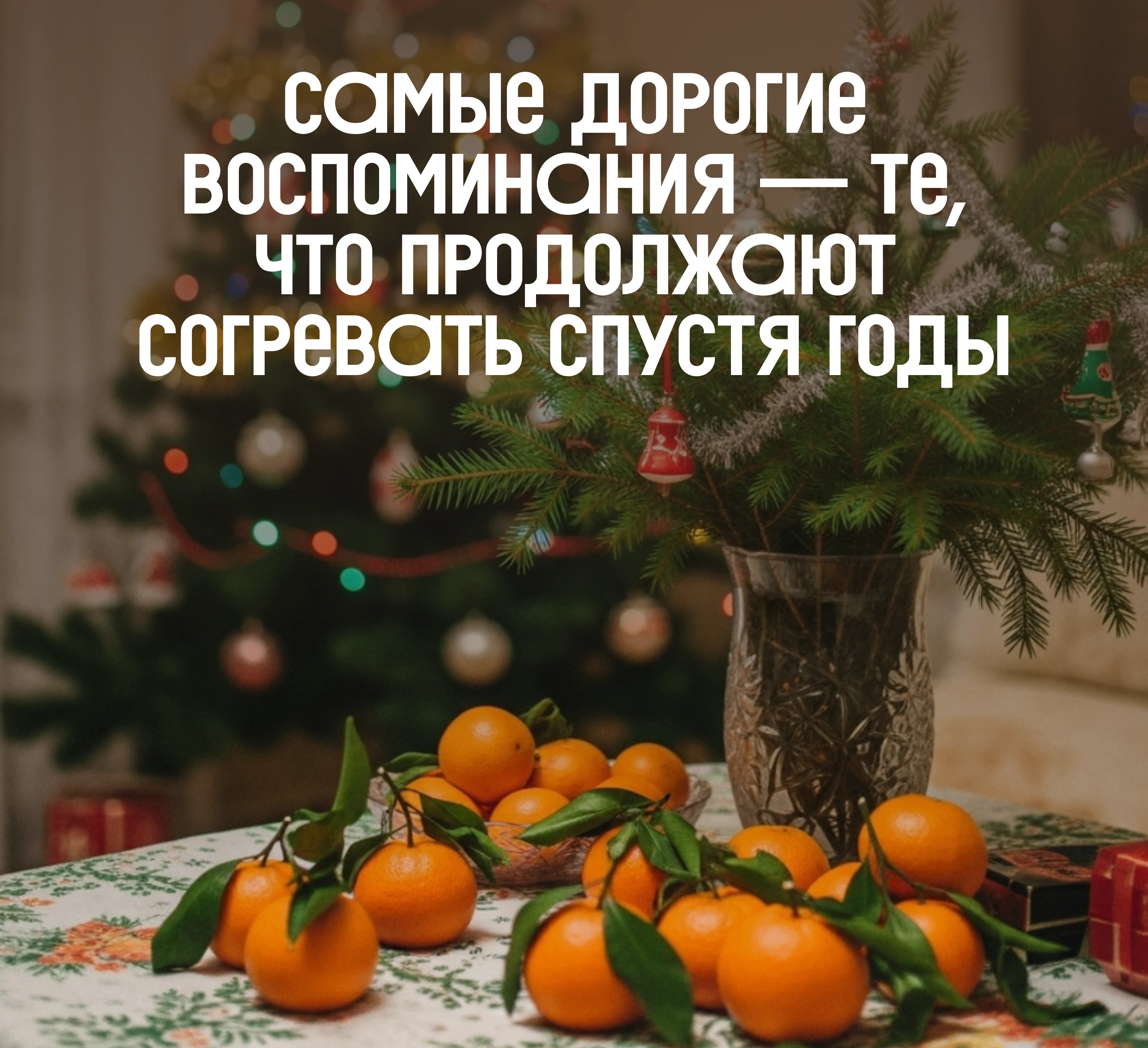 Родом из детства: концепт для ВкусВилл — Изображение №17 — Иллюстрация, Нейро на Dprofile