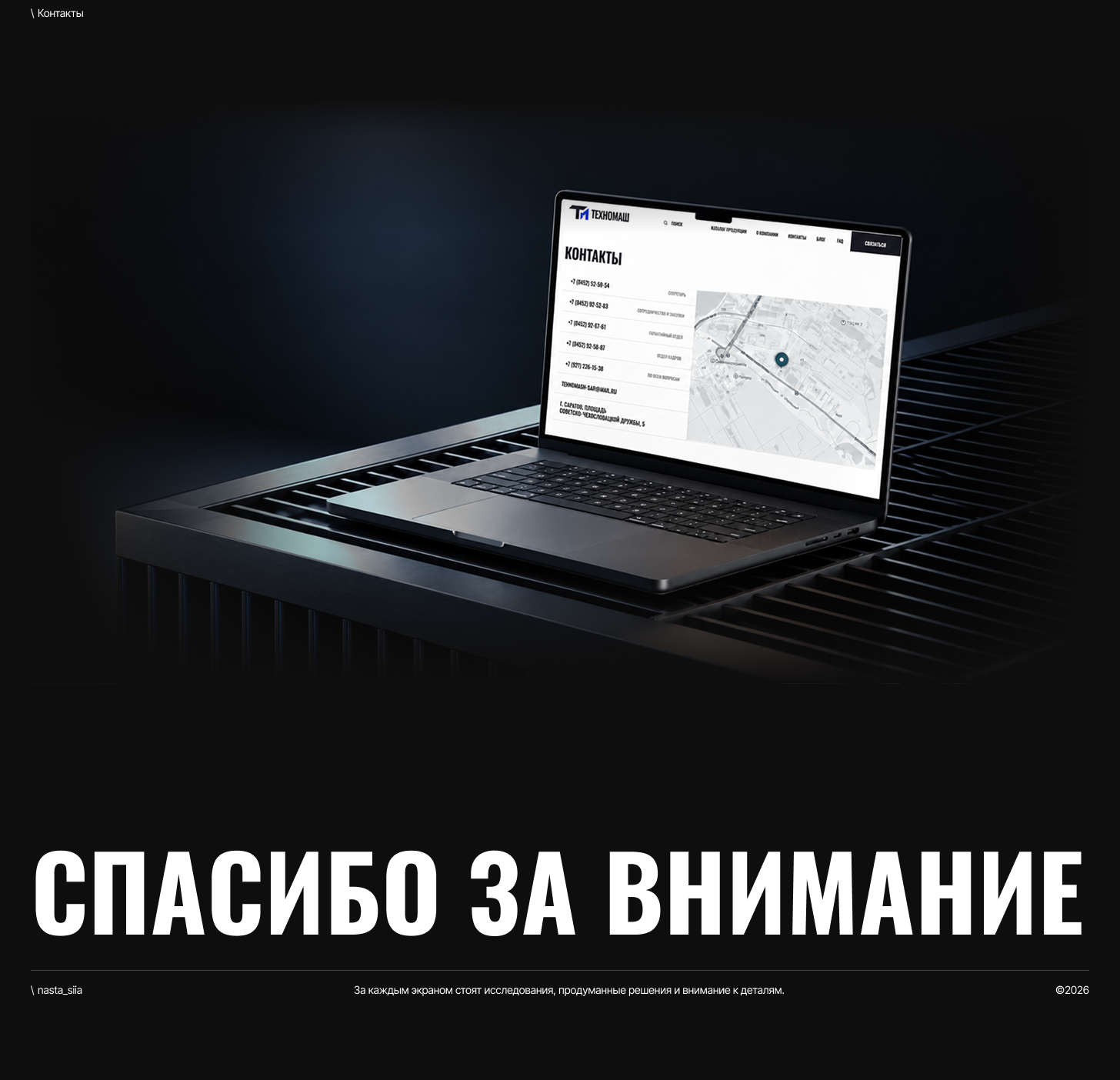 Машиностроительное производство — Изображение №5 — Интерфейсы, Брендинг на Dprofile