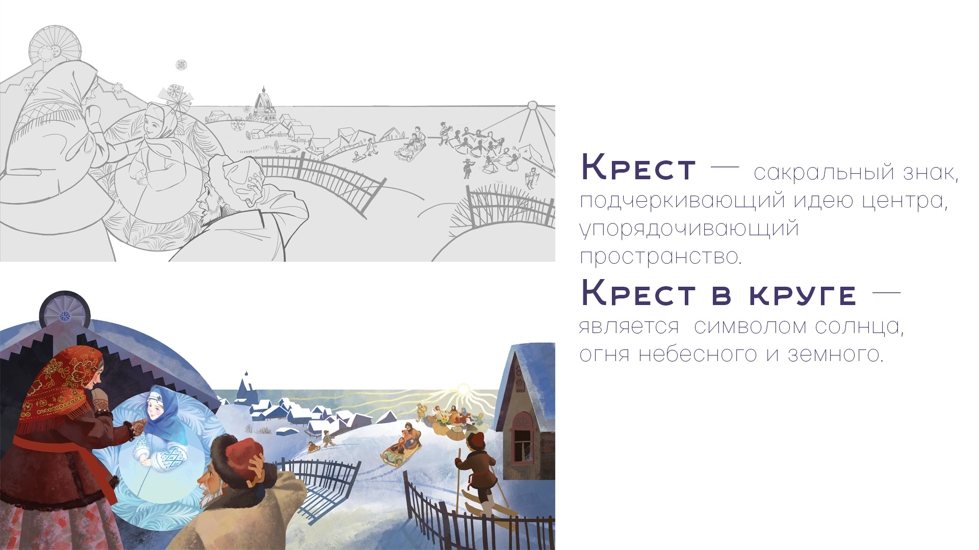 Снегурочка — Изображение №2 — Иллюстрация на Dprofile
