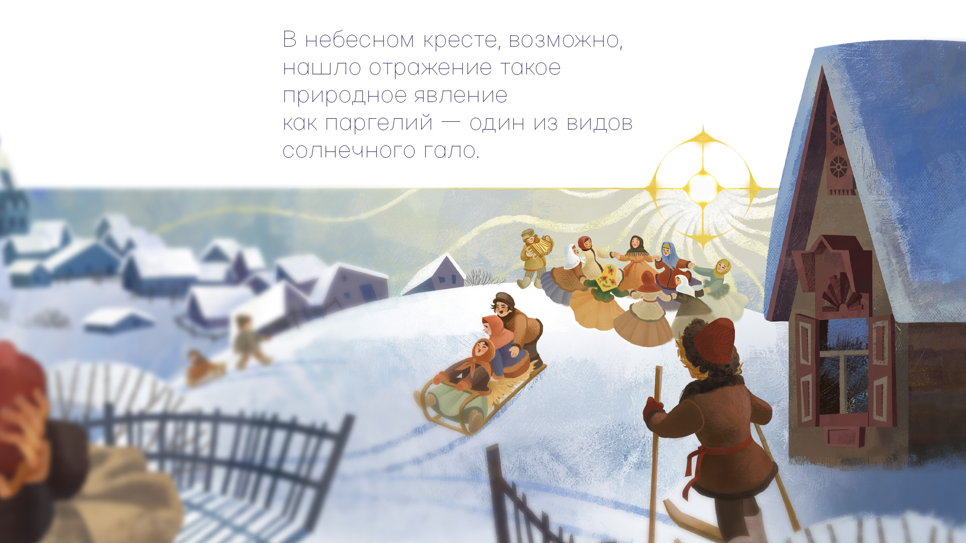 Снегурочка — Изображение №3 — Иллюстрация на Dprofile