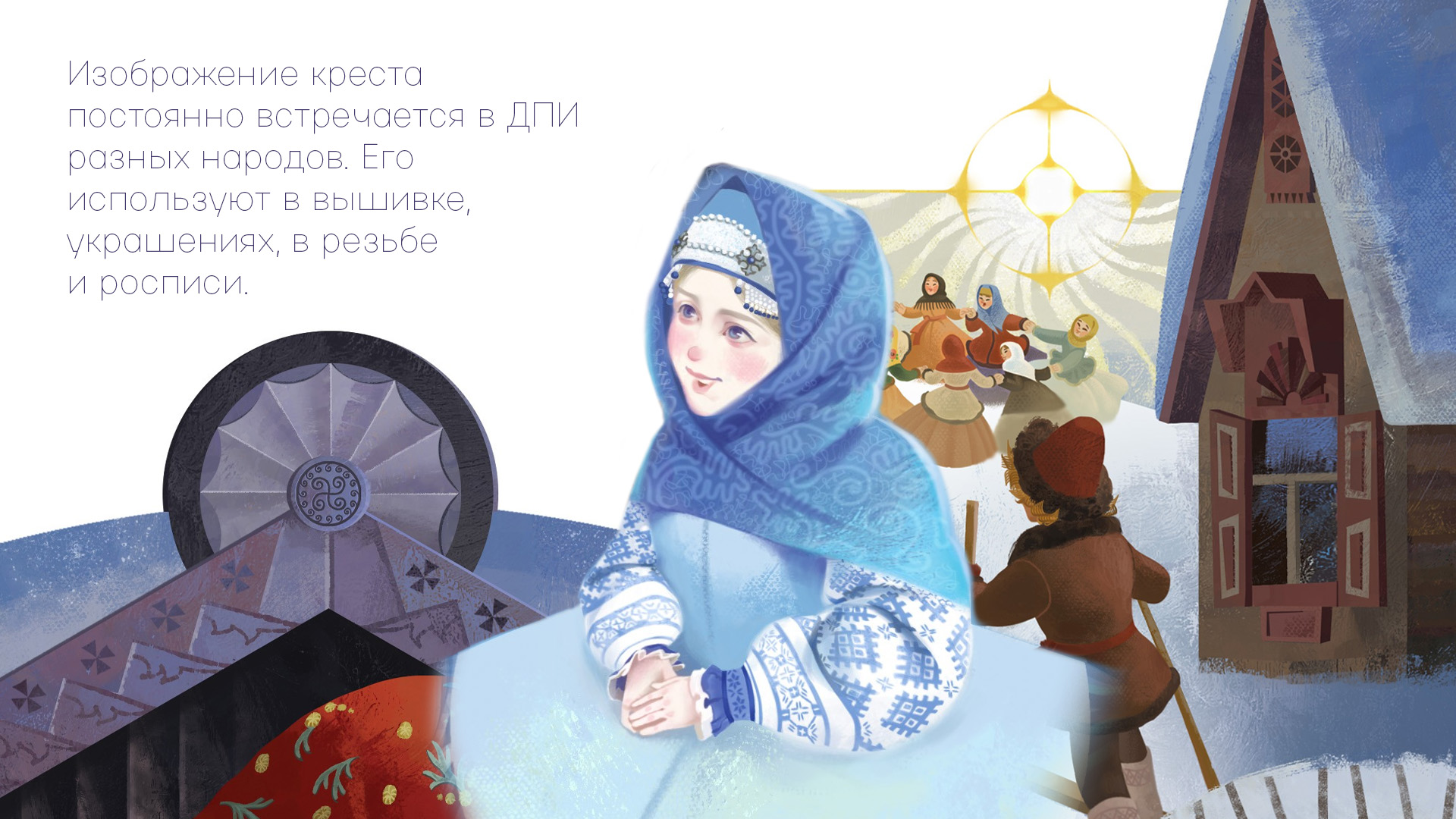 Снегурочка — Изображение №4 — Иллюстрация на Dprofile