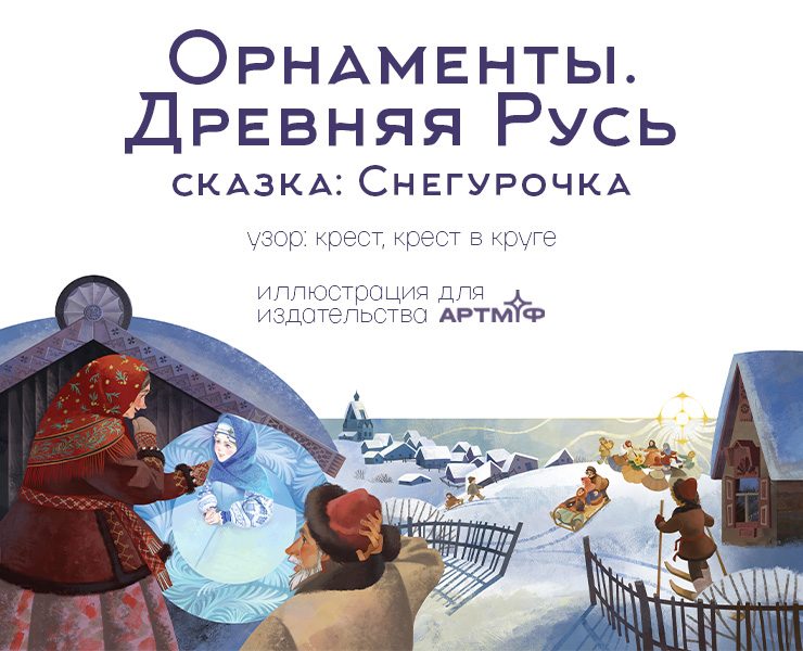 Снегурочка — Иллюстрация на Dprofile