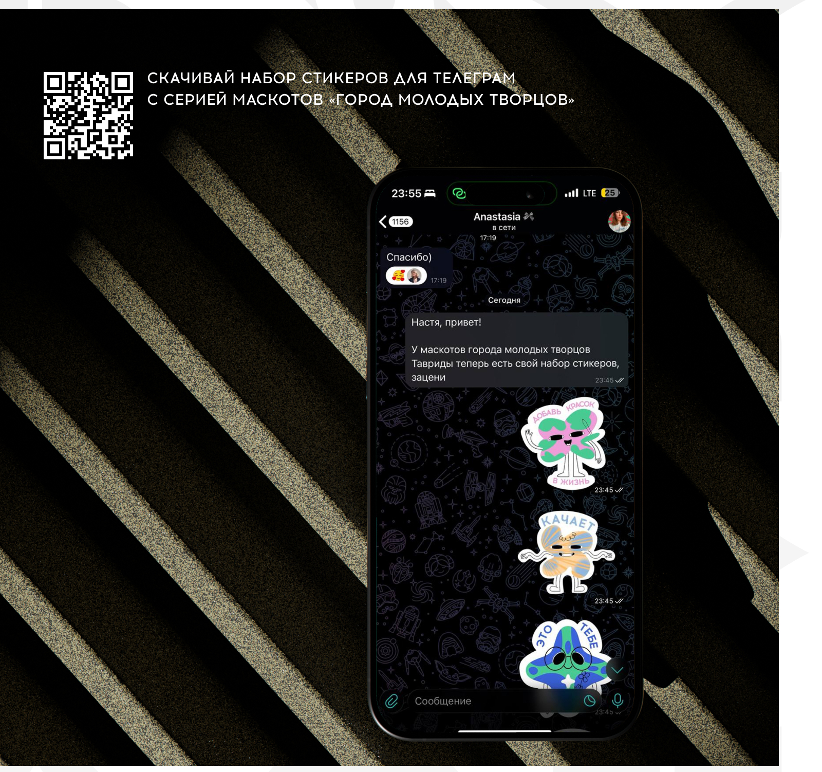 Маскот для Таврида Арт — Изображение №15 — Иллюстрация, Маркетинг на Dprofile