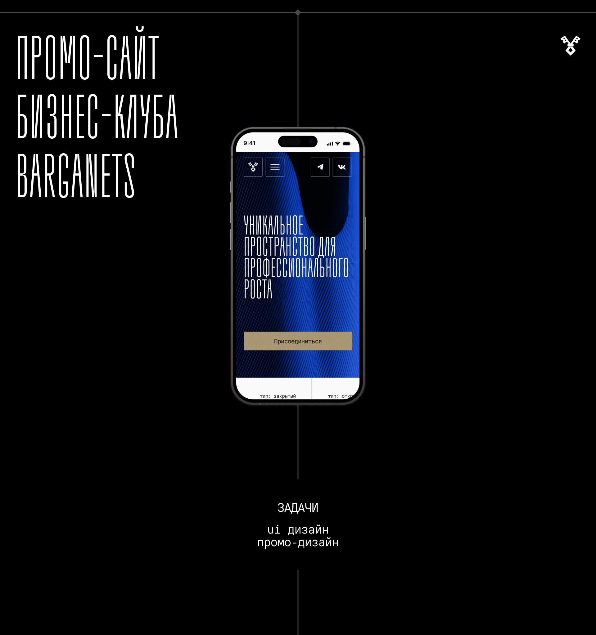 Barganets | промо-сайт — Изображение №2 — Интерфейсы, Графика на Dprofile