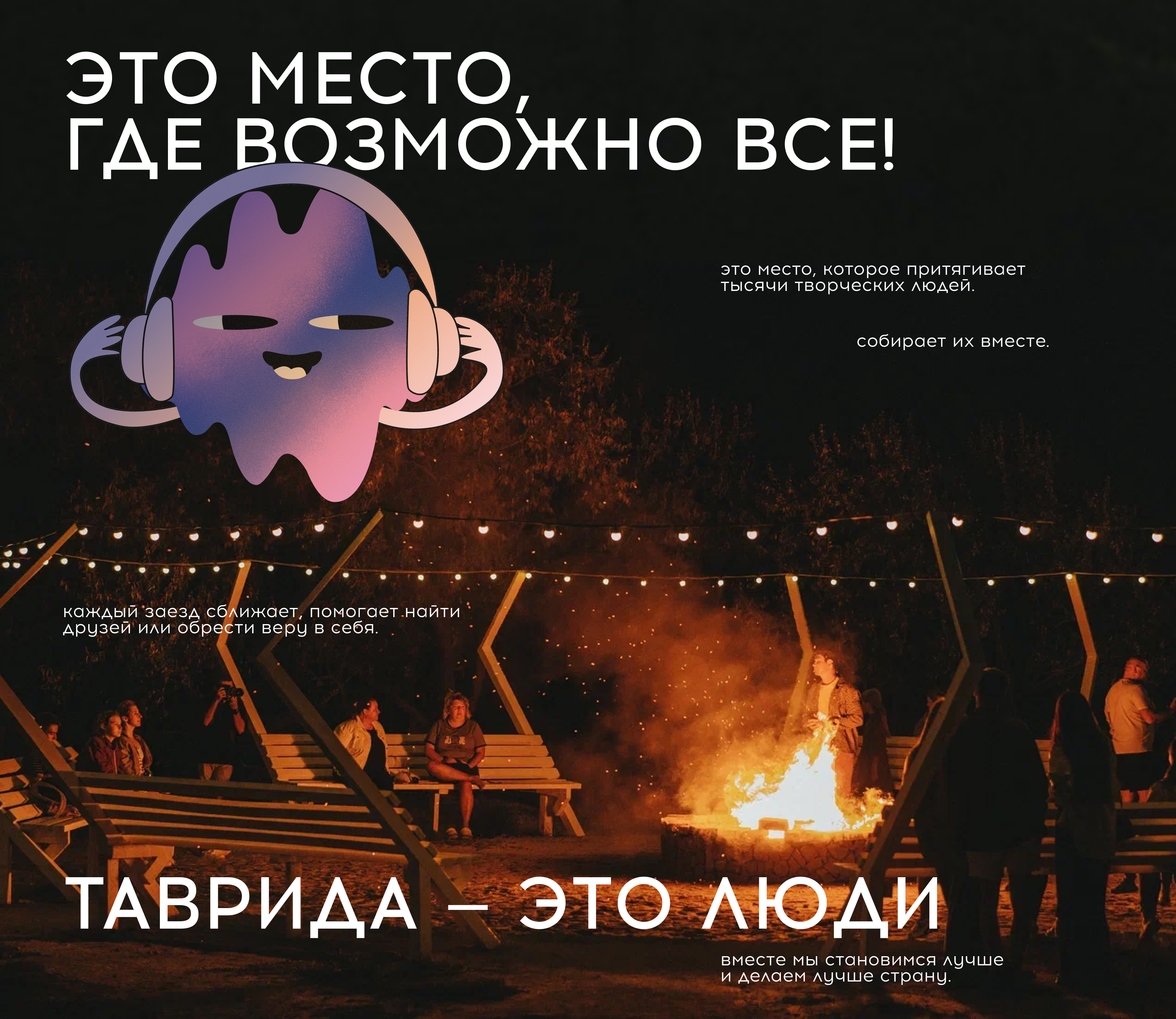 Маскот для Таврида Арт — Изображение №18 — Иллюстрация, Маркетинг на Dprofile