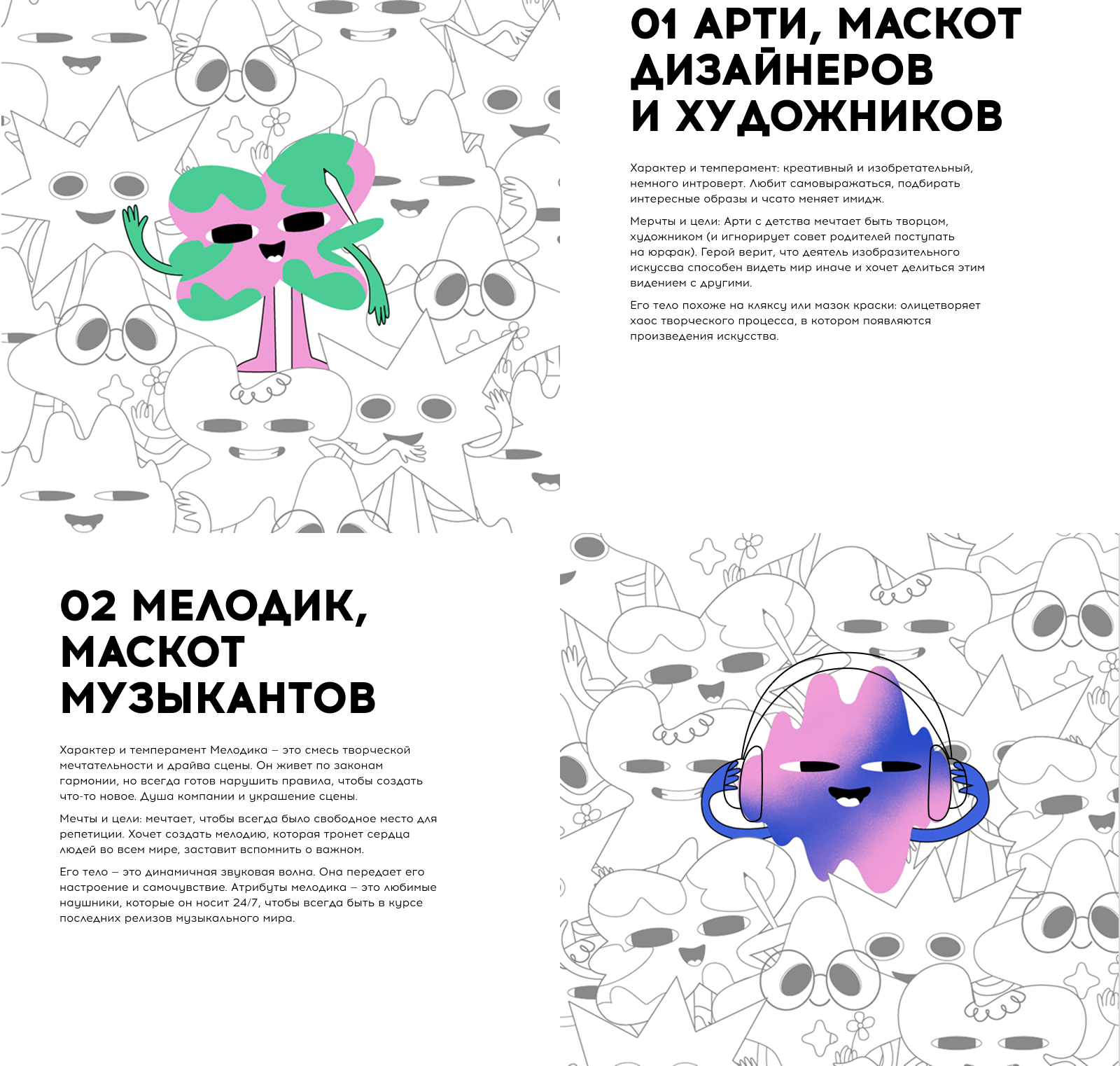 Маскот для Таврида Арт — Изображение №6 — Иллюстрация, Маркетинг на Dprofile